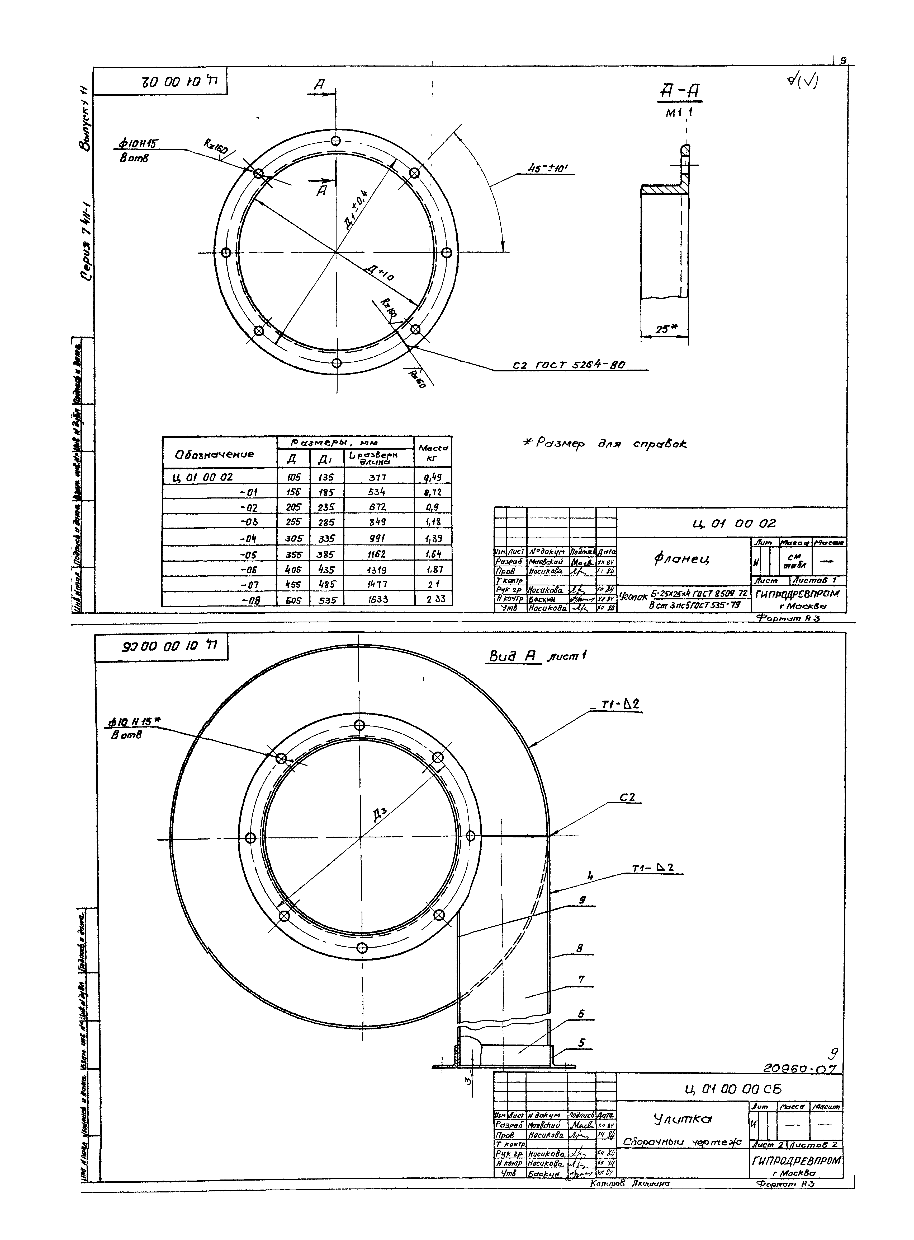 Серия 7.411-1