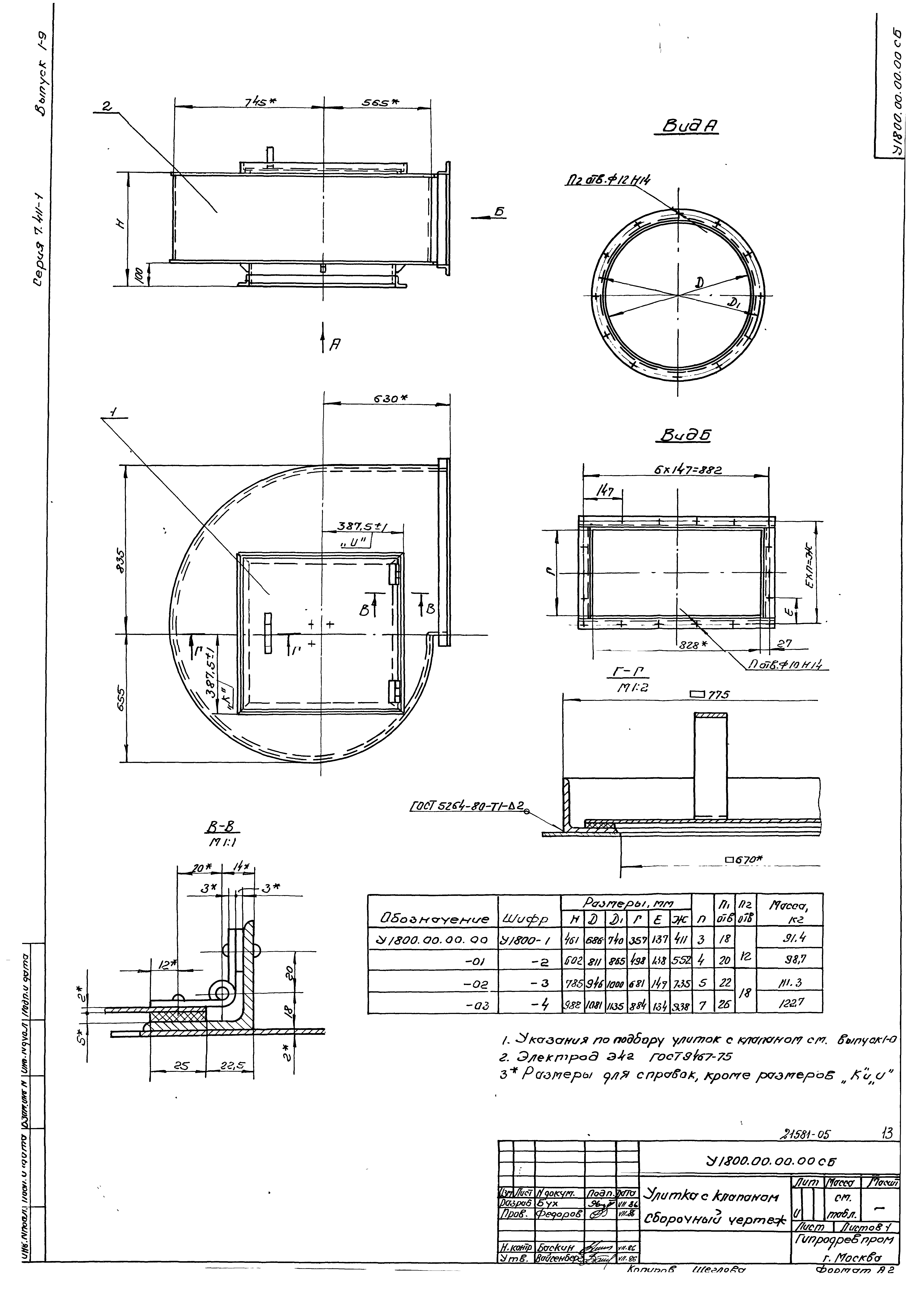 Серия 7.411-1