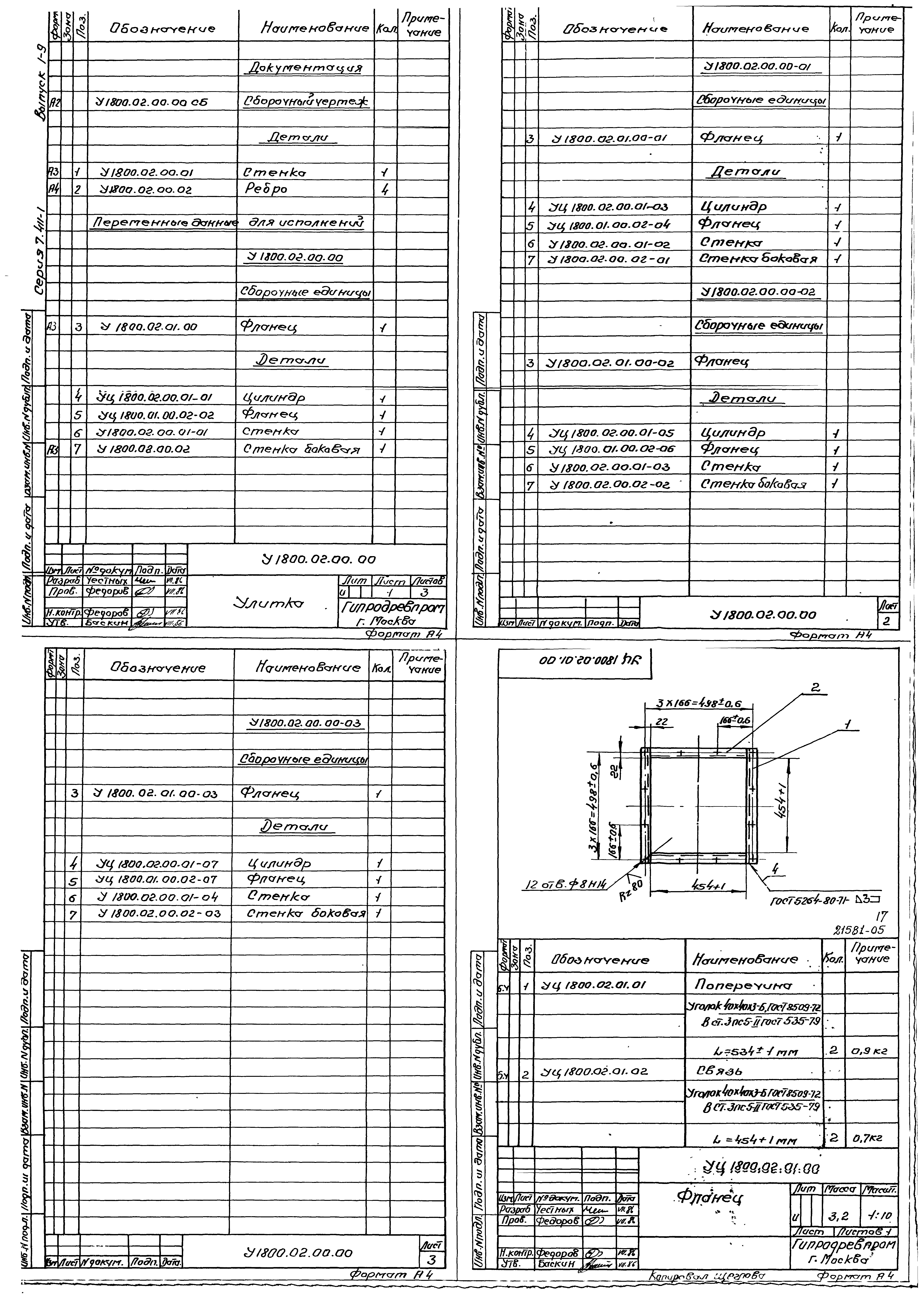 Серия 7.411-1