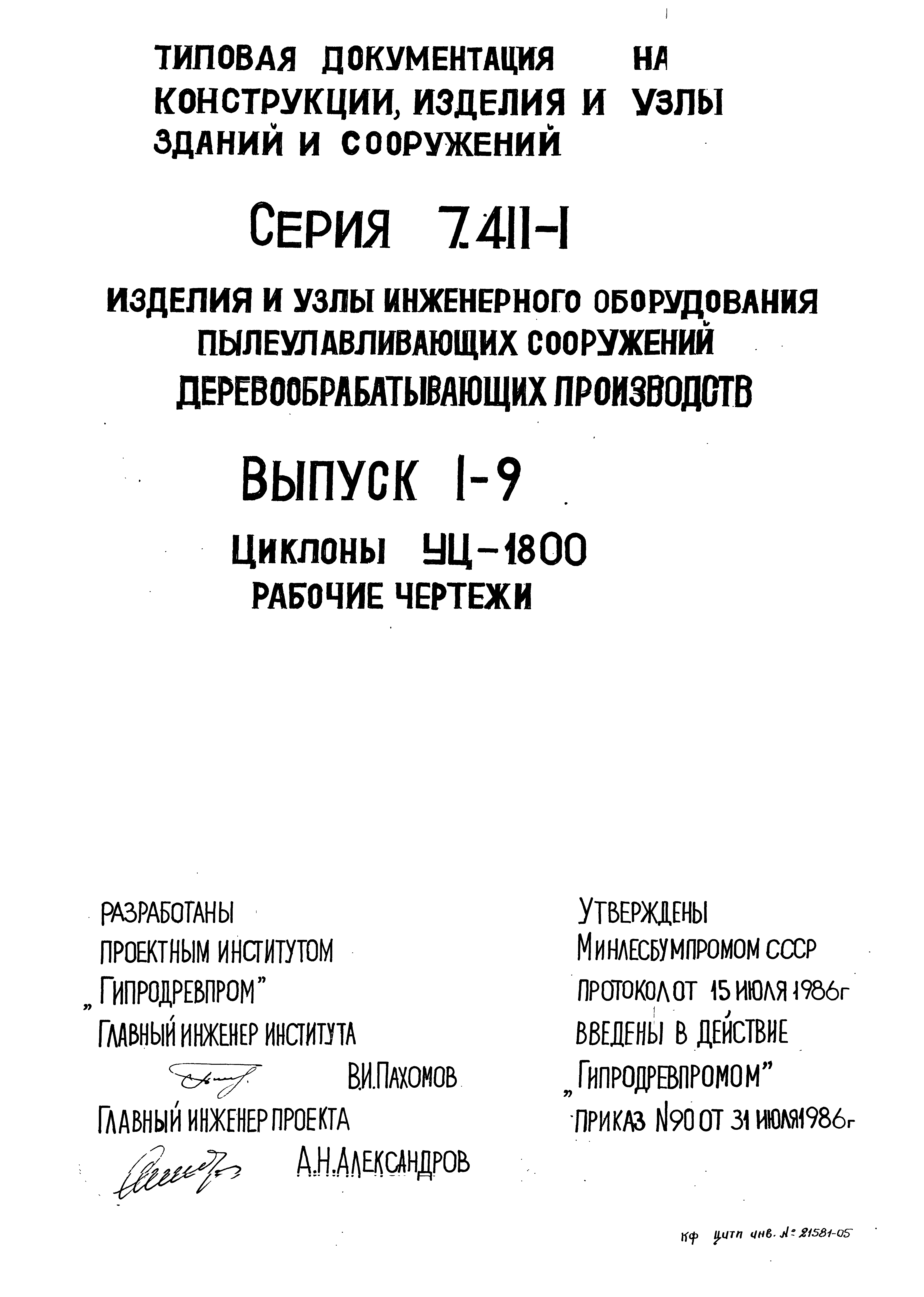 Серия 7.411-1