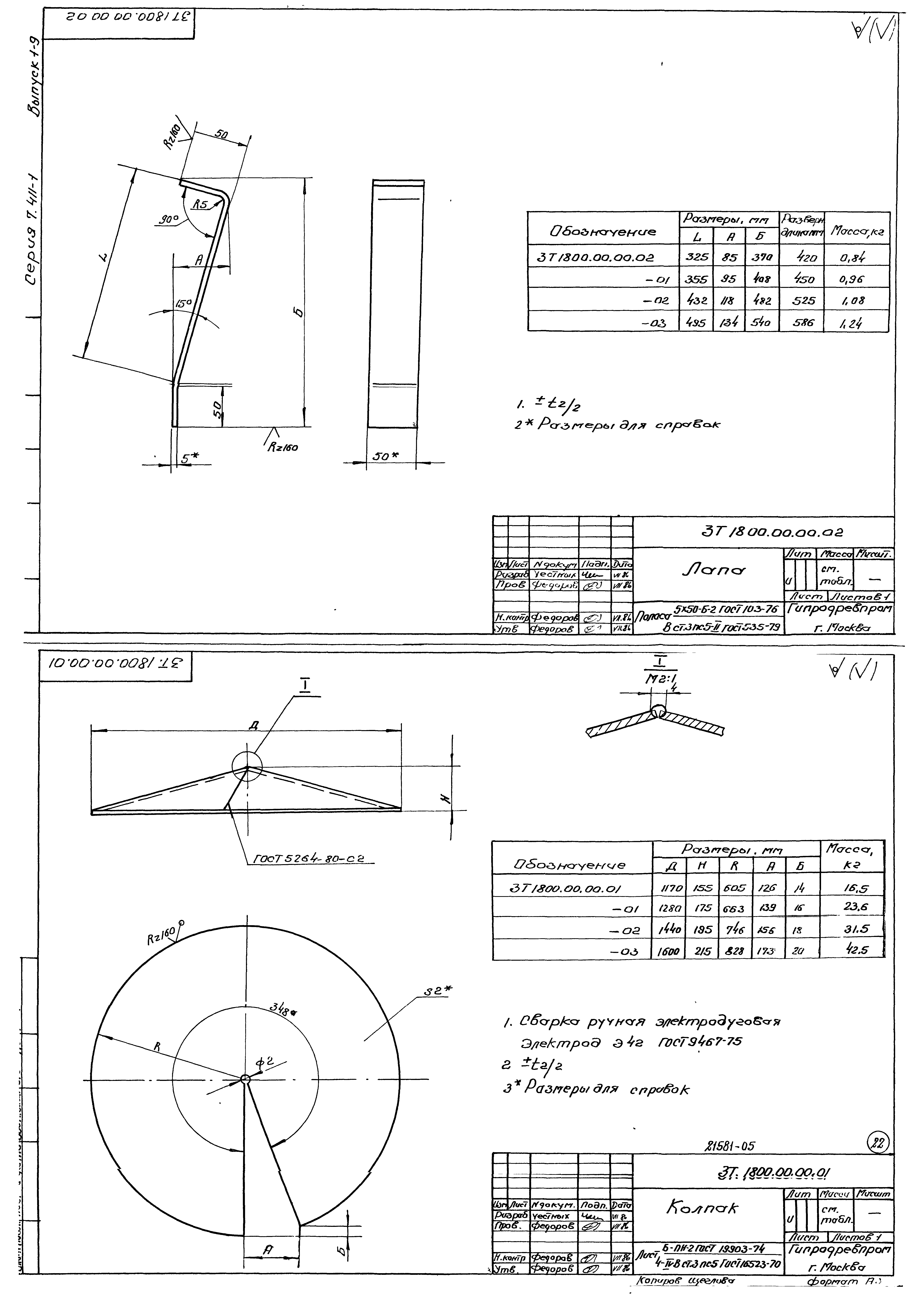 Серия 7.411-1