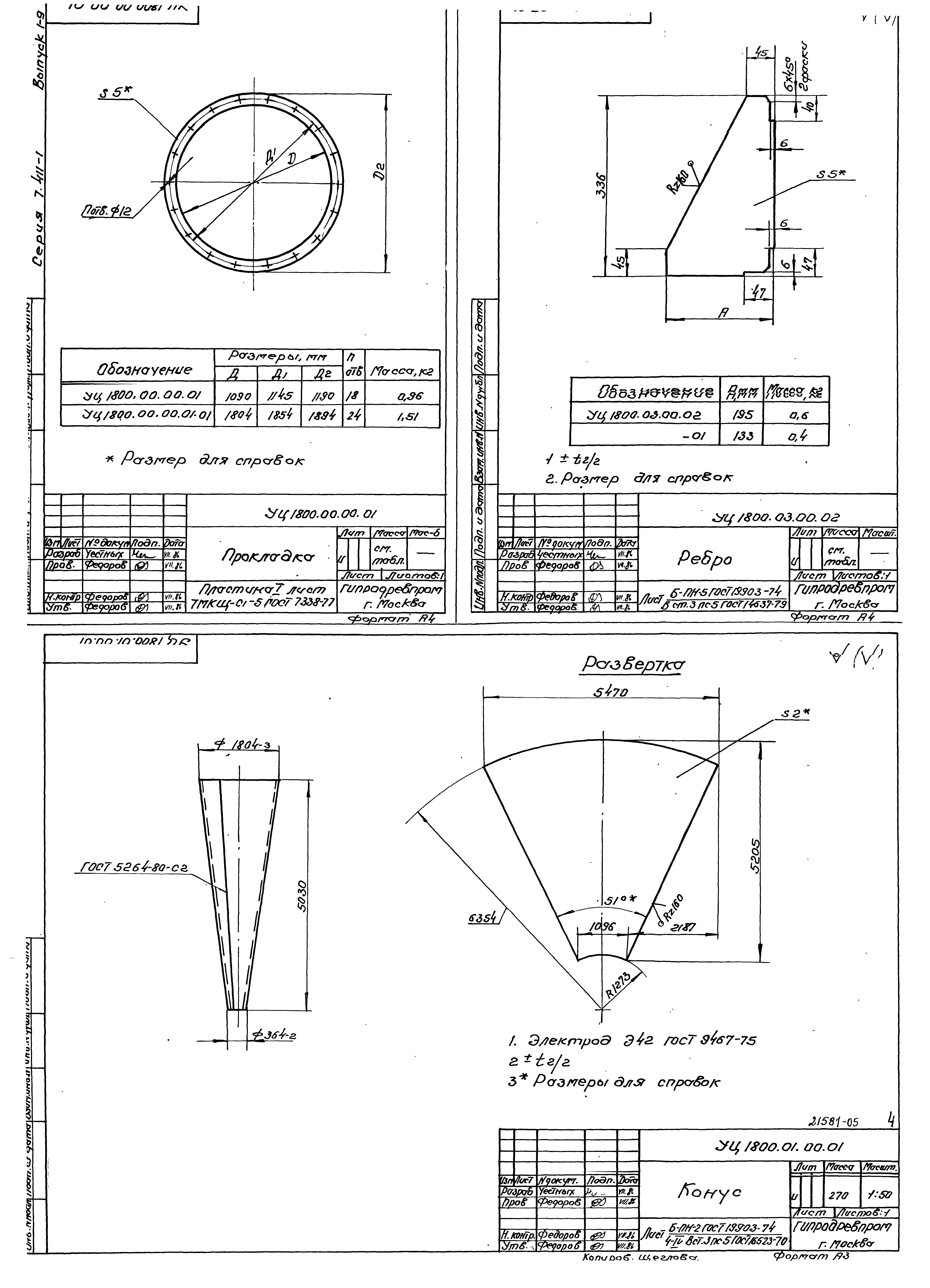 Серия 7.411-1