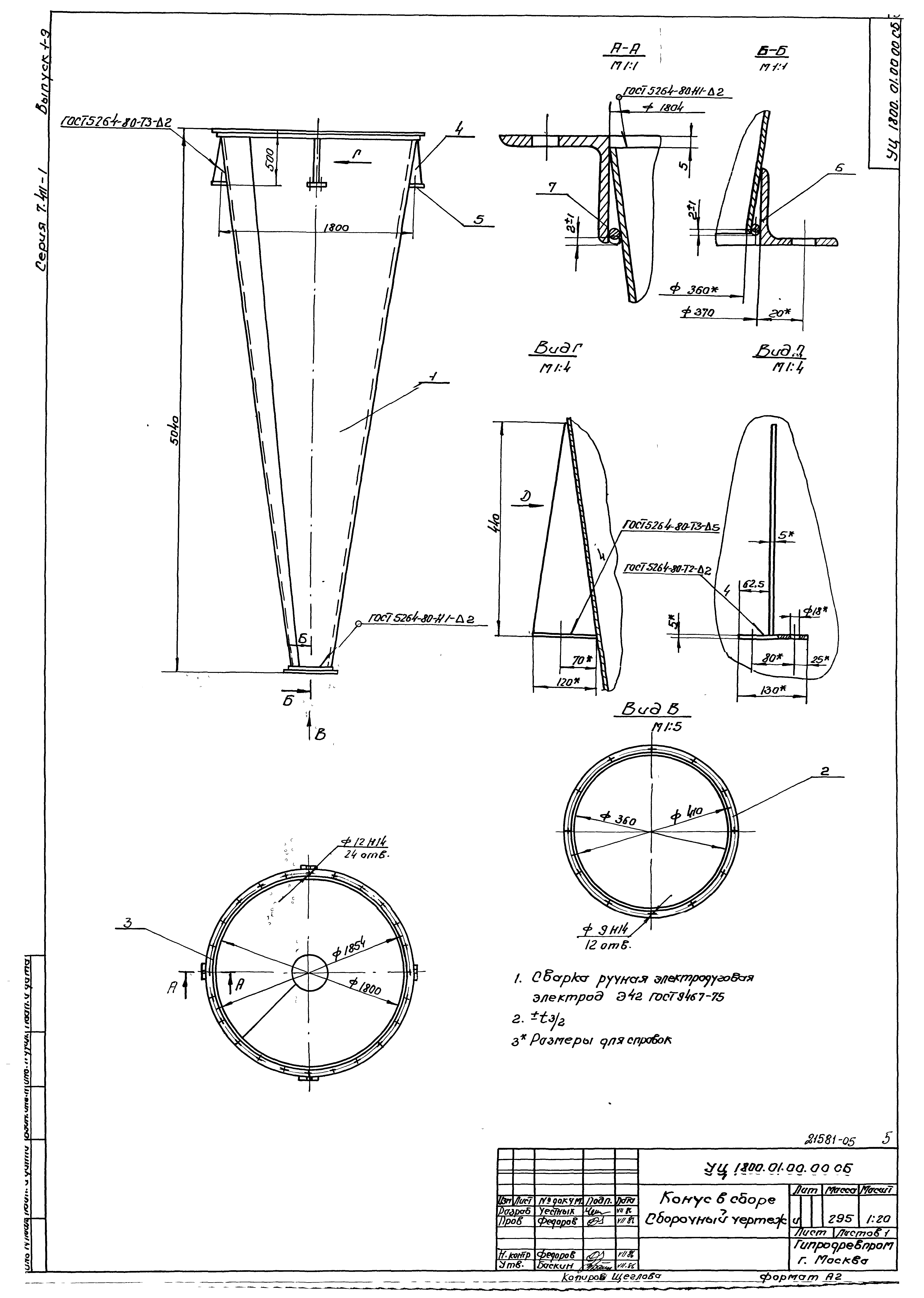 Серия 7.411-1