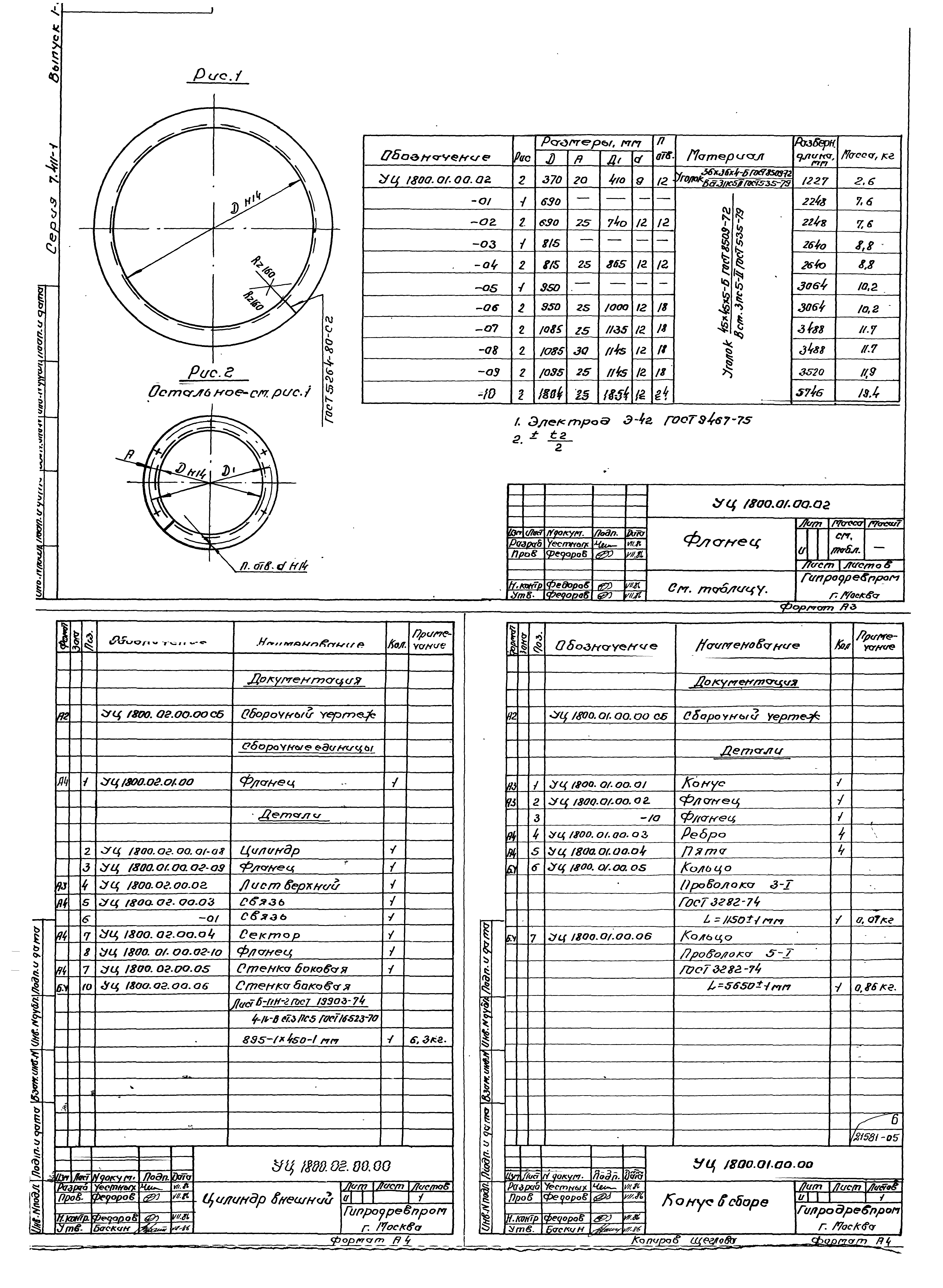 Серия 7.411-1