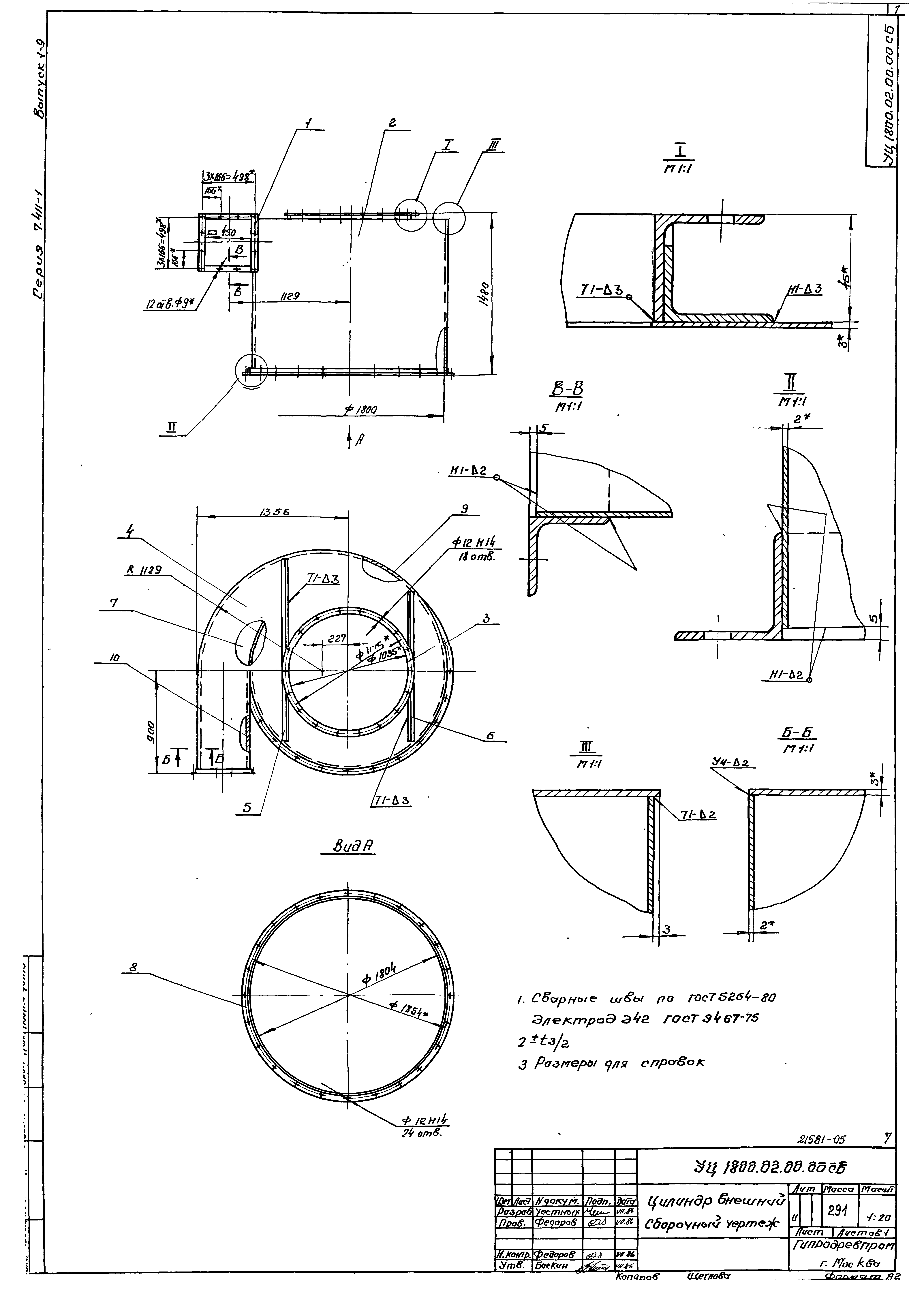 Серия 7.411-1