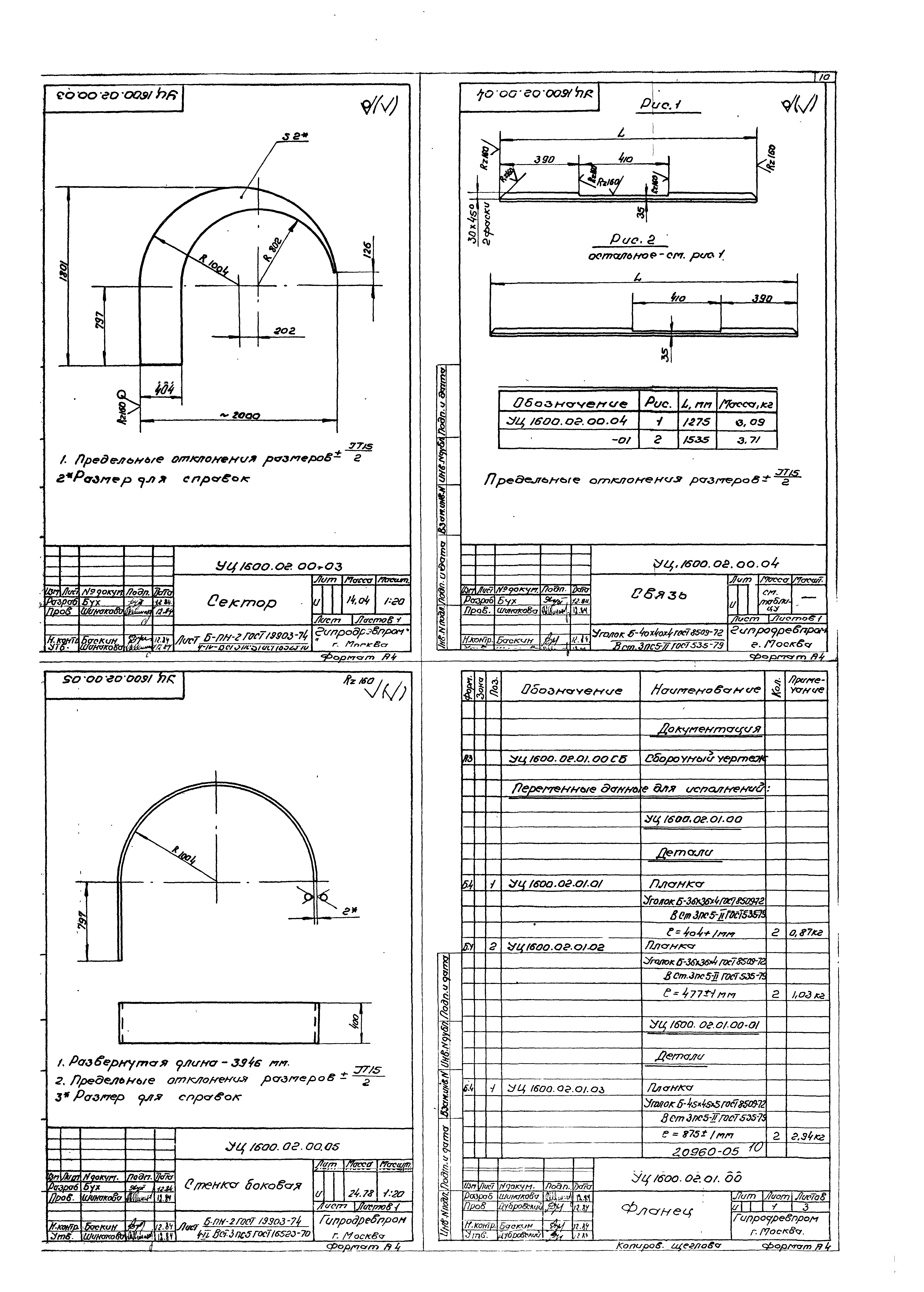 Серия 7.411-1