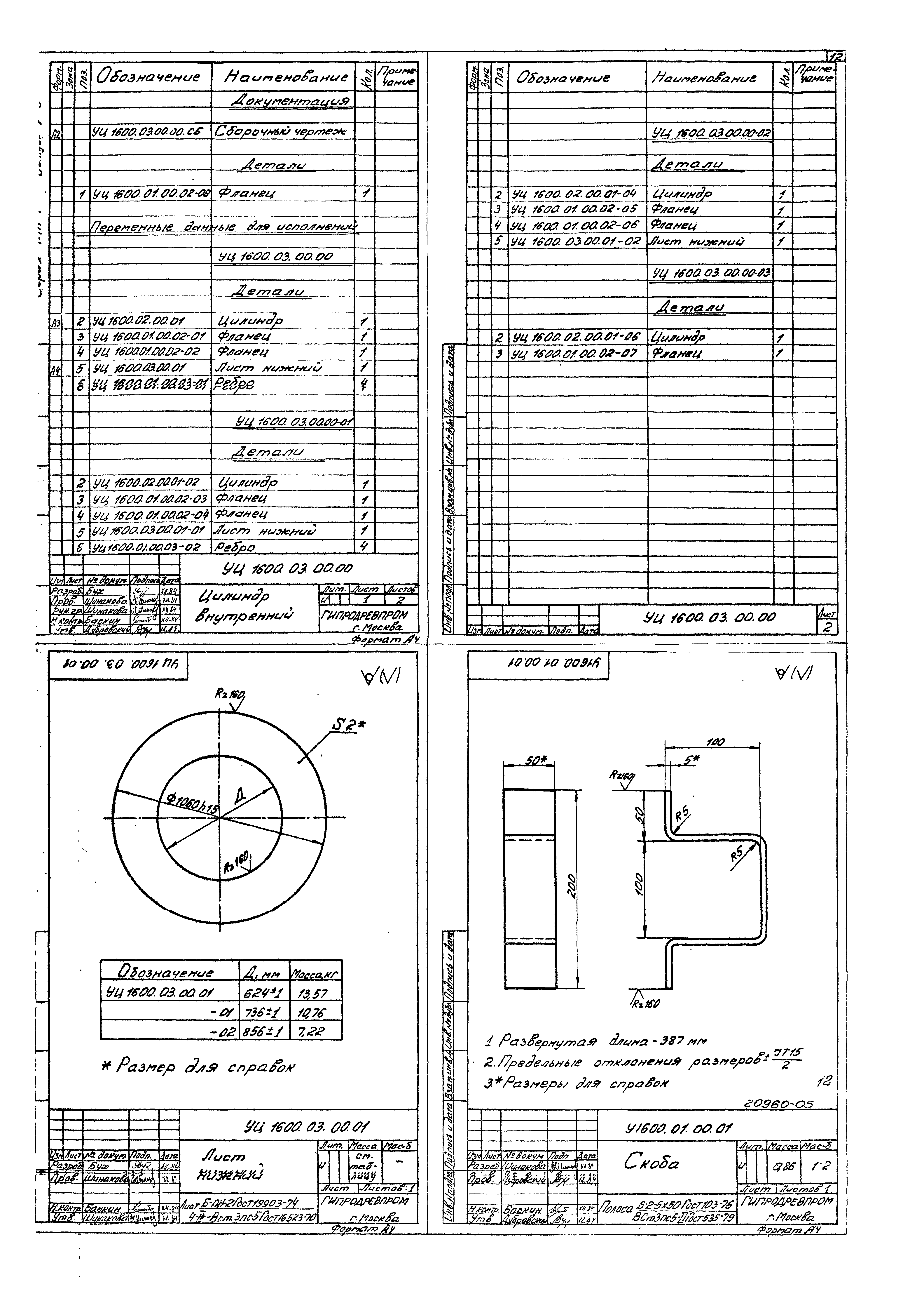 Серия 7.411-1