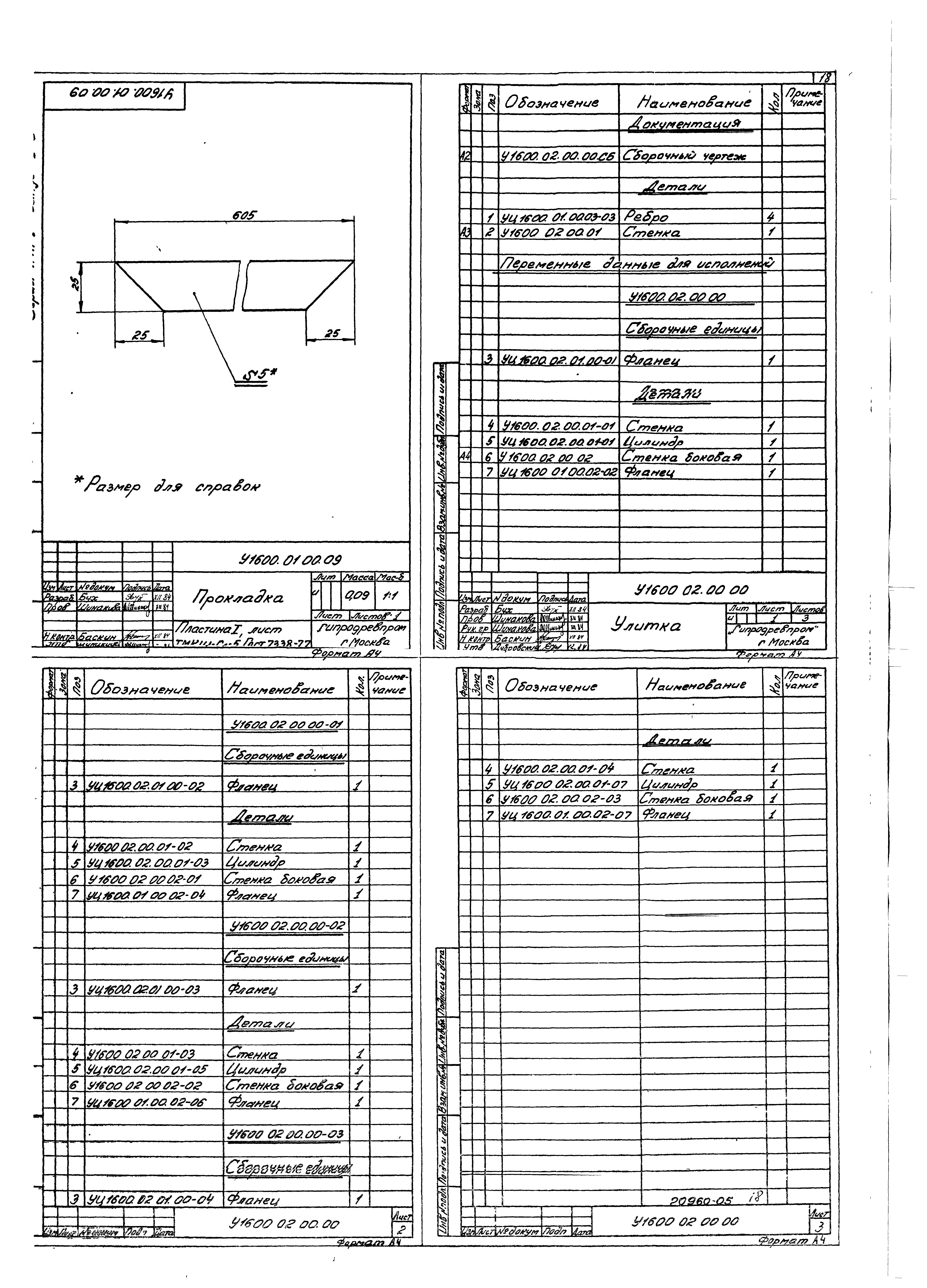 Серия 7.411-1