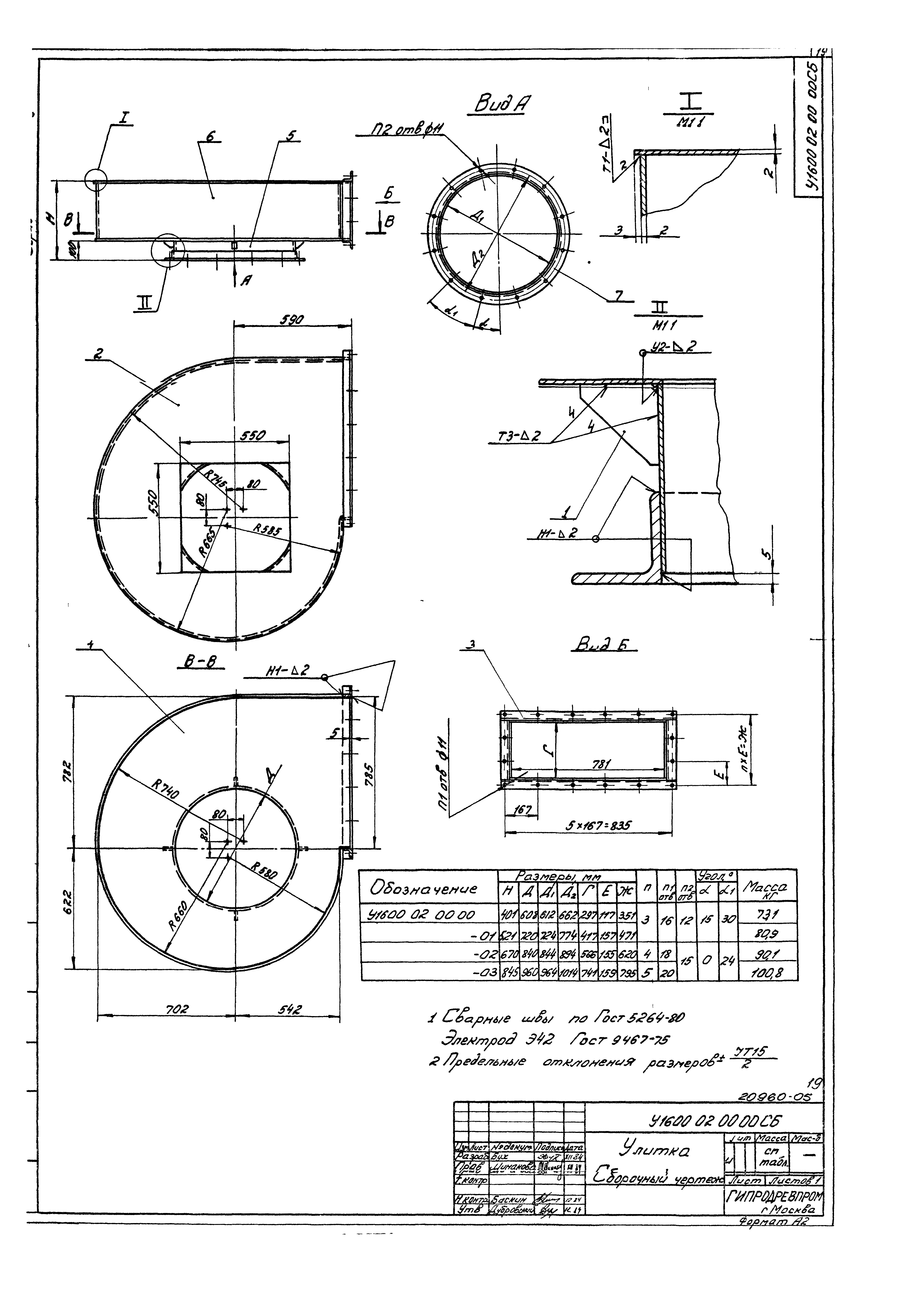 Серия 7.411-1