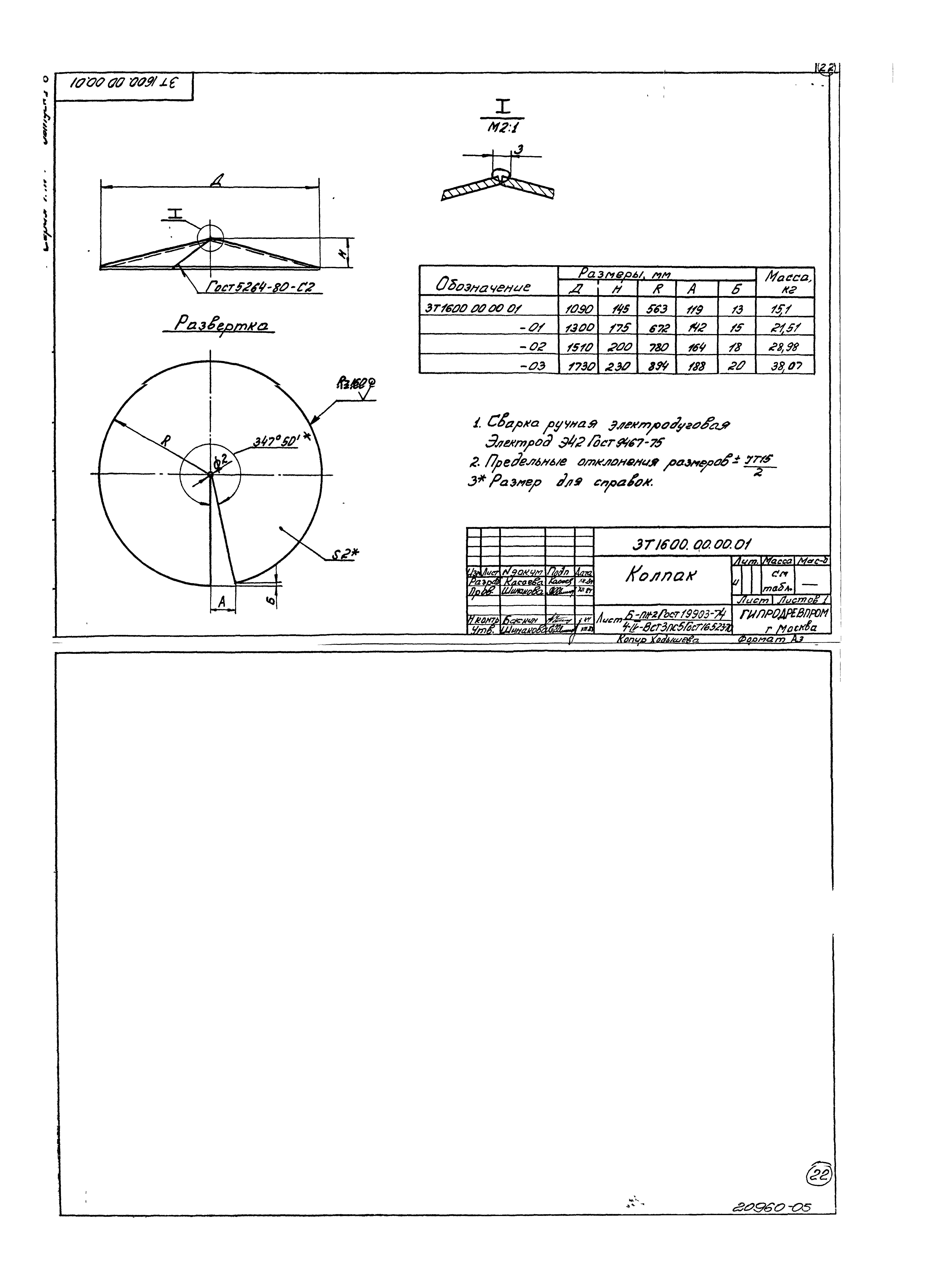 Серия 7.411-1