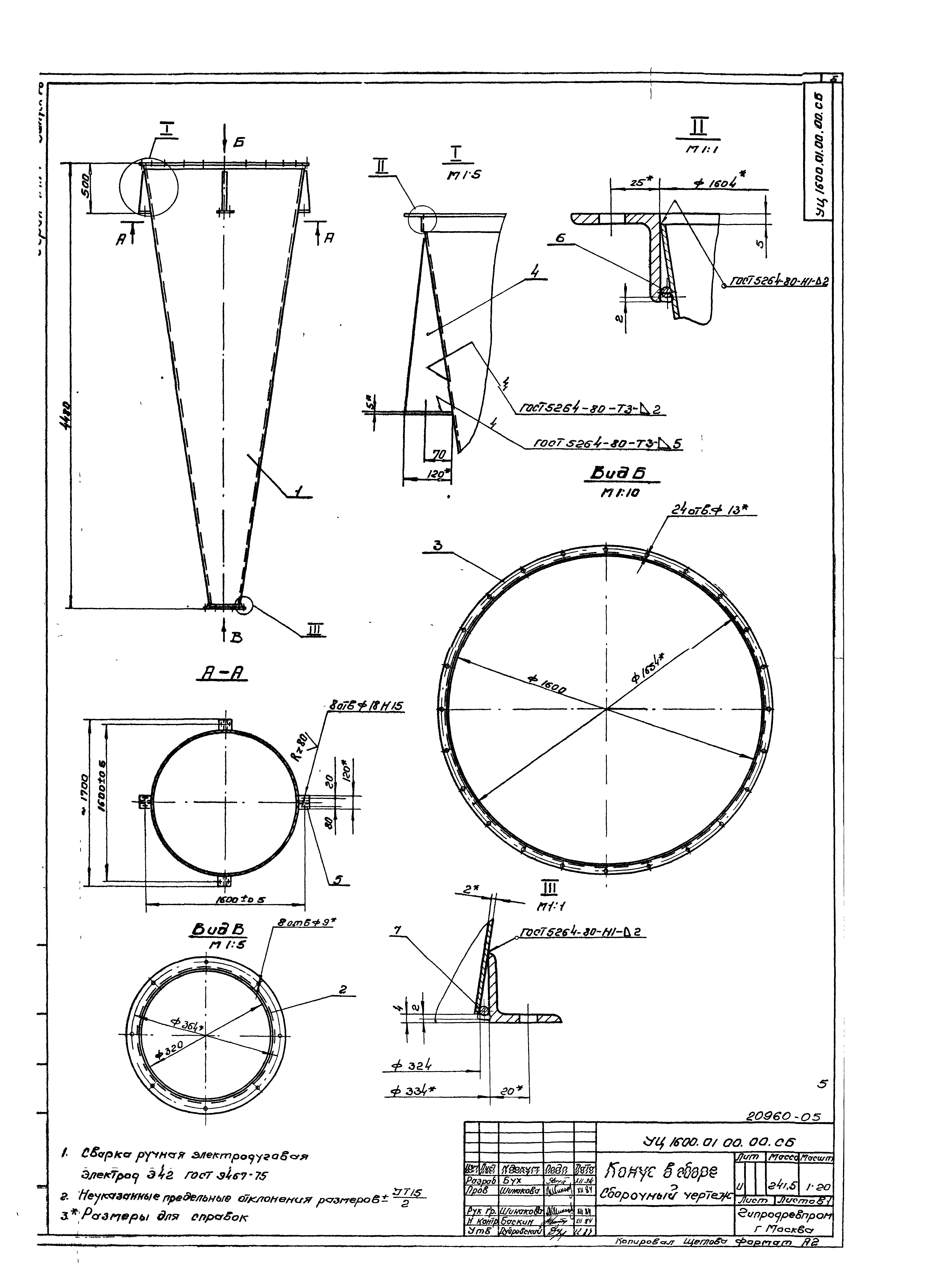 Серия 7.411-1