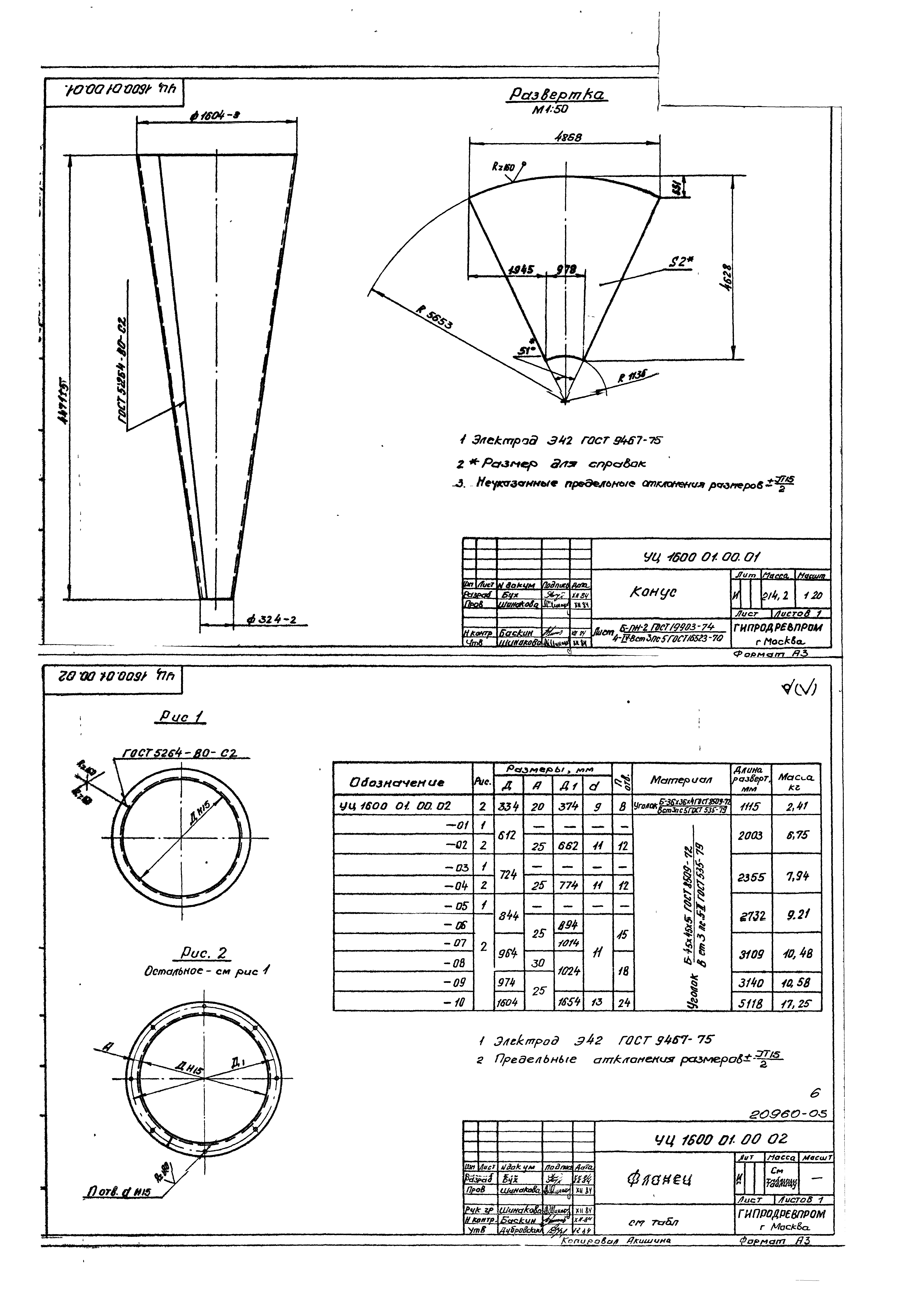 Серия 7.411-1