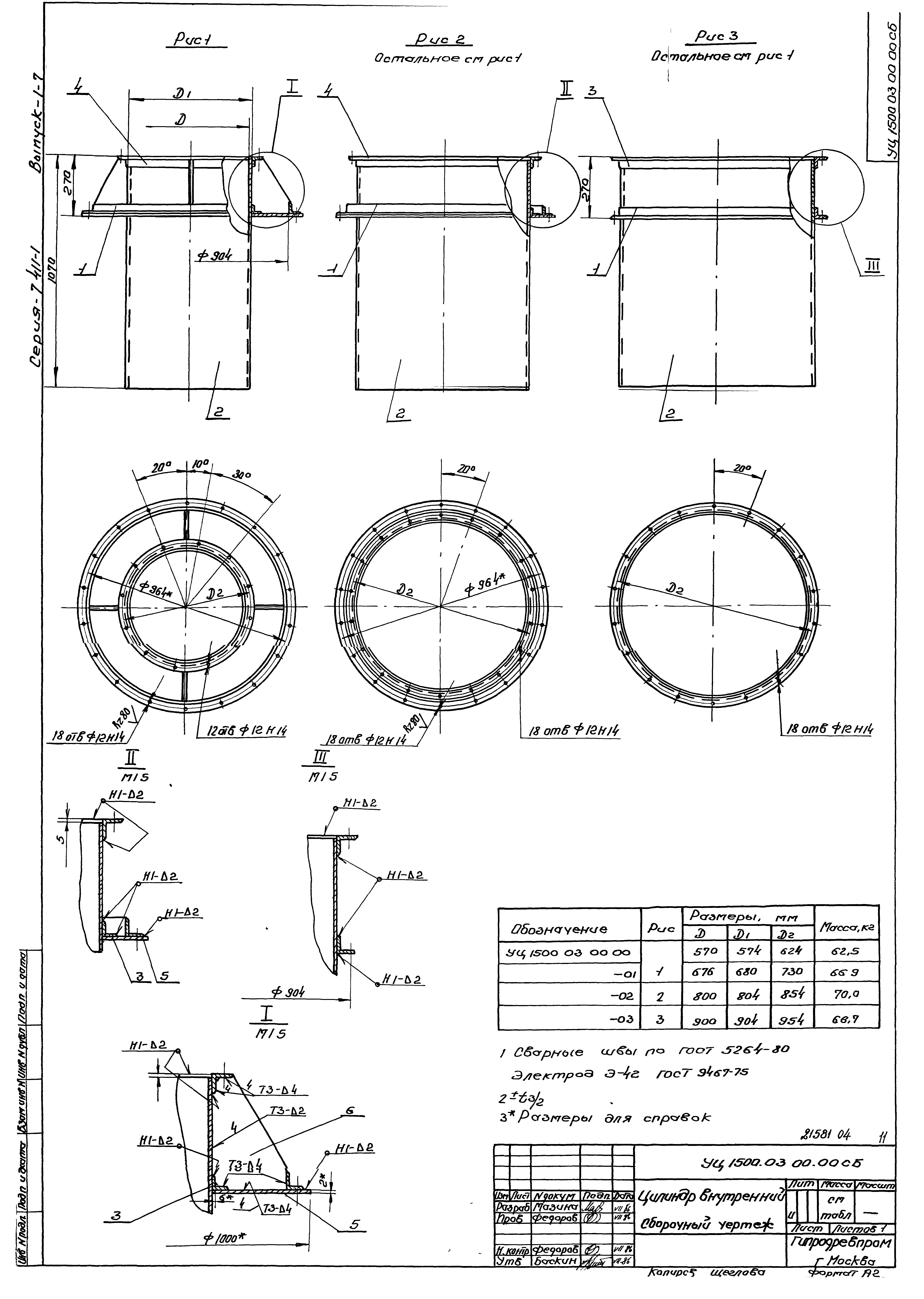 Серия 7.411-1