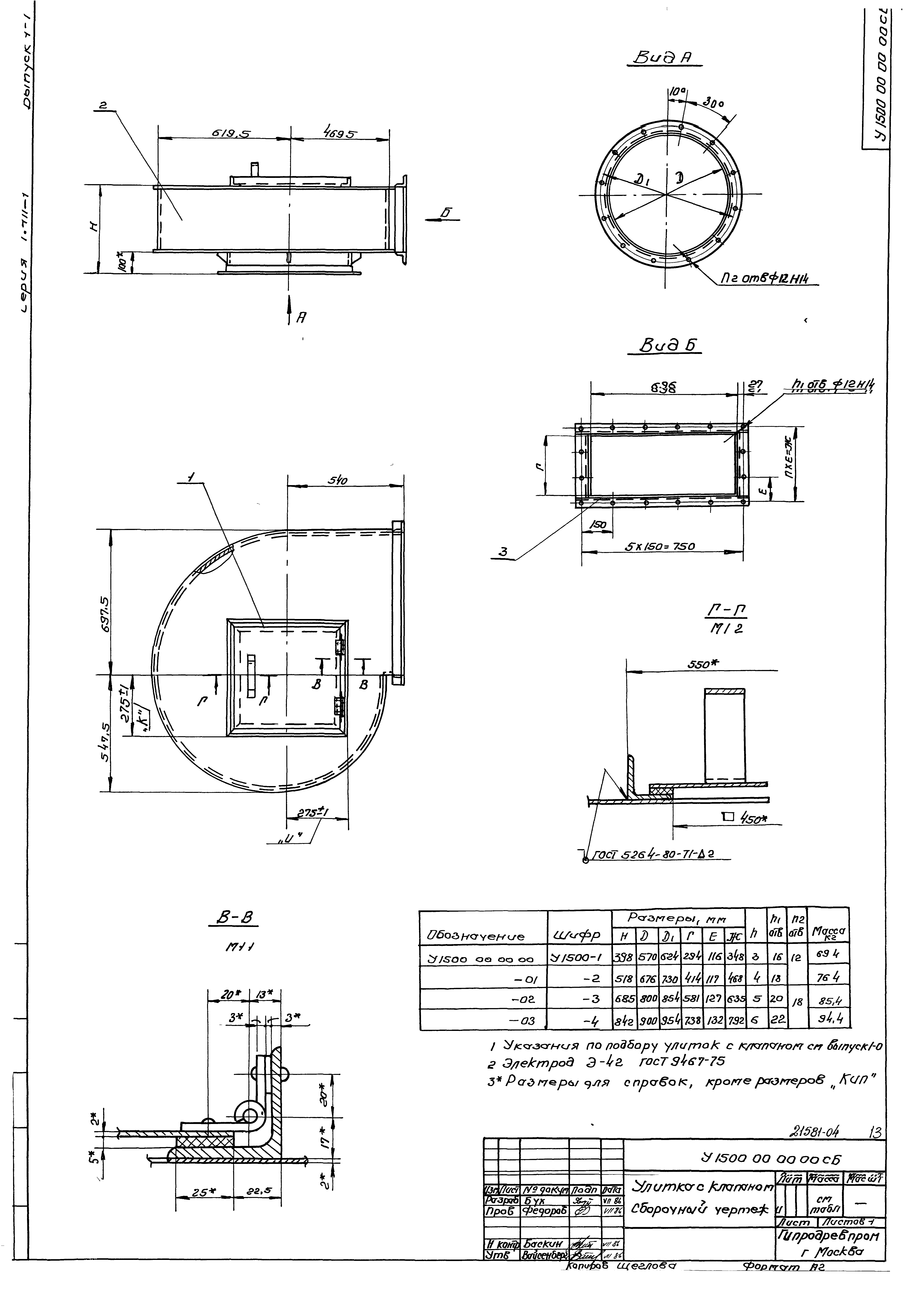 Серия 7.411-1