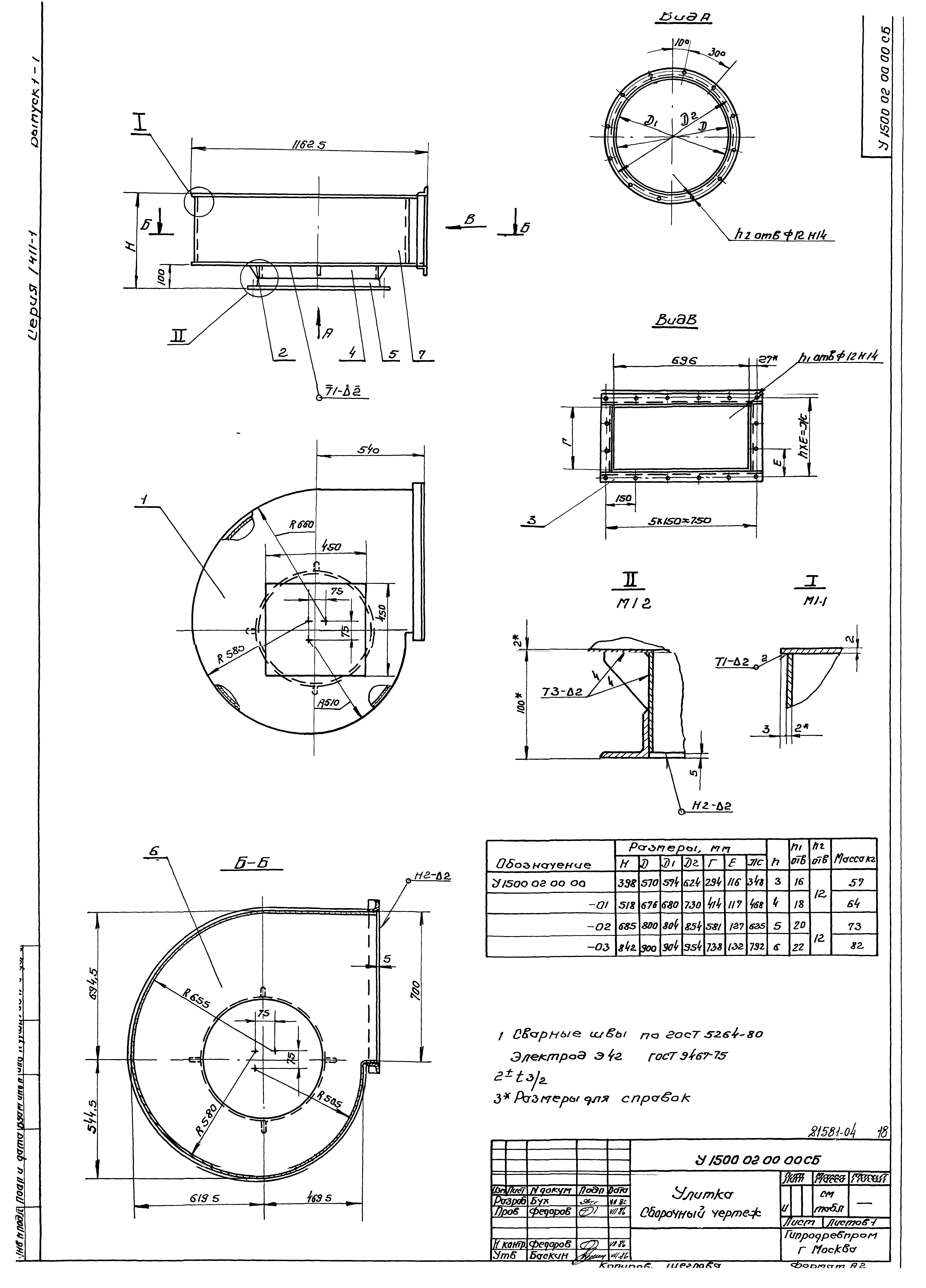 Серия 7.411-1