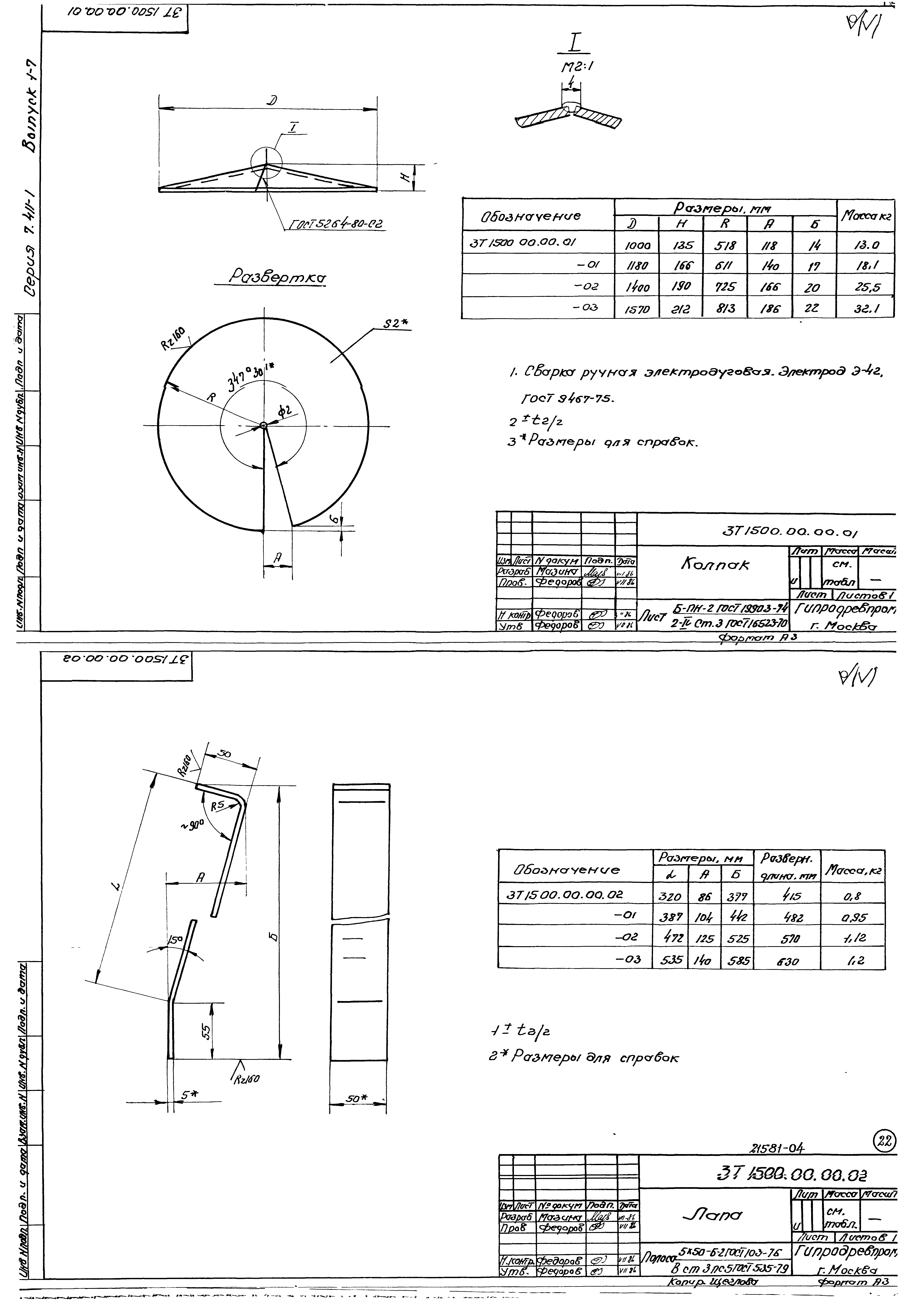 Серия 7.411-1