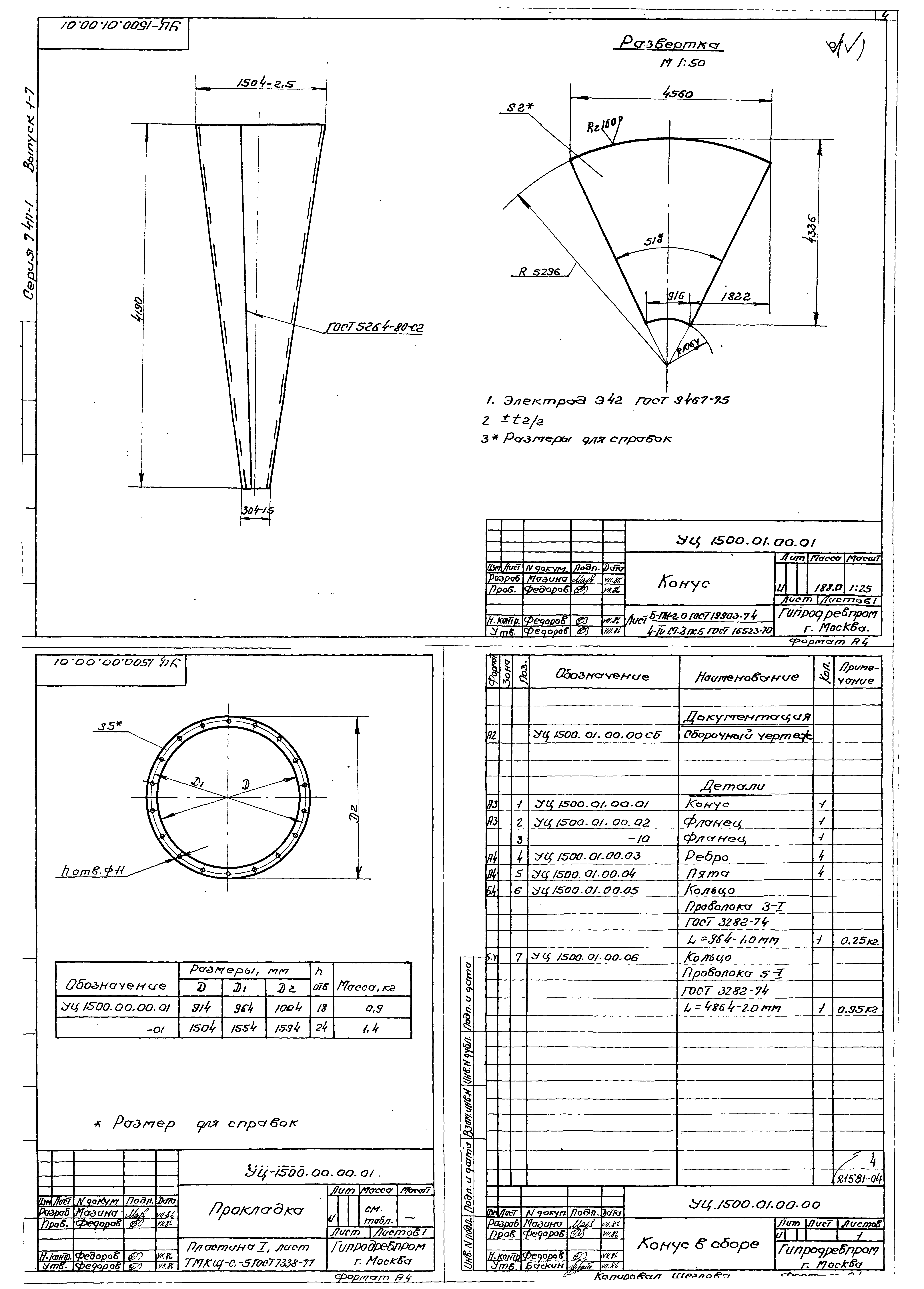 Серия 7.411-1