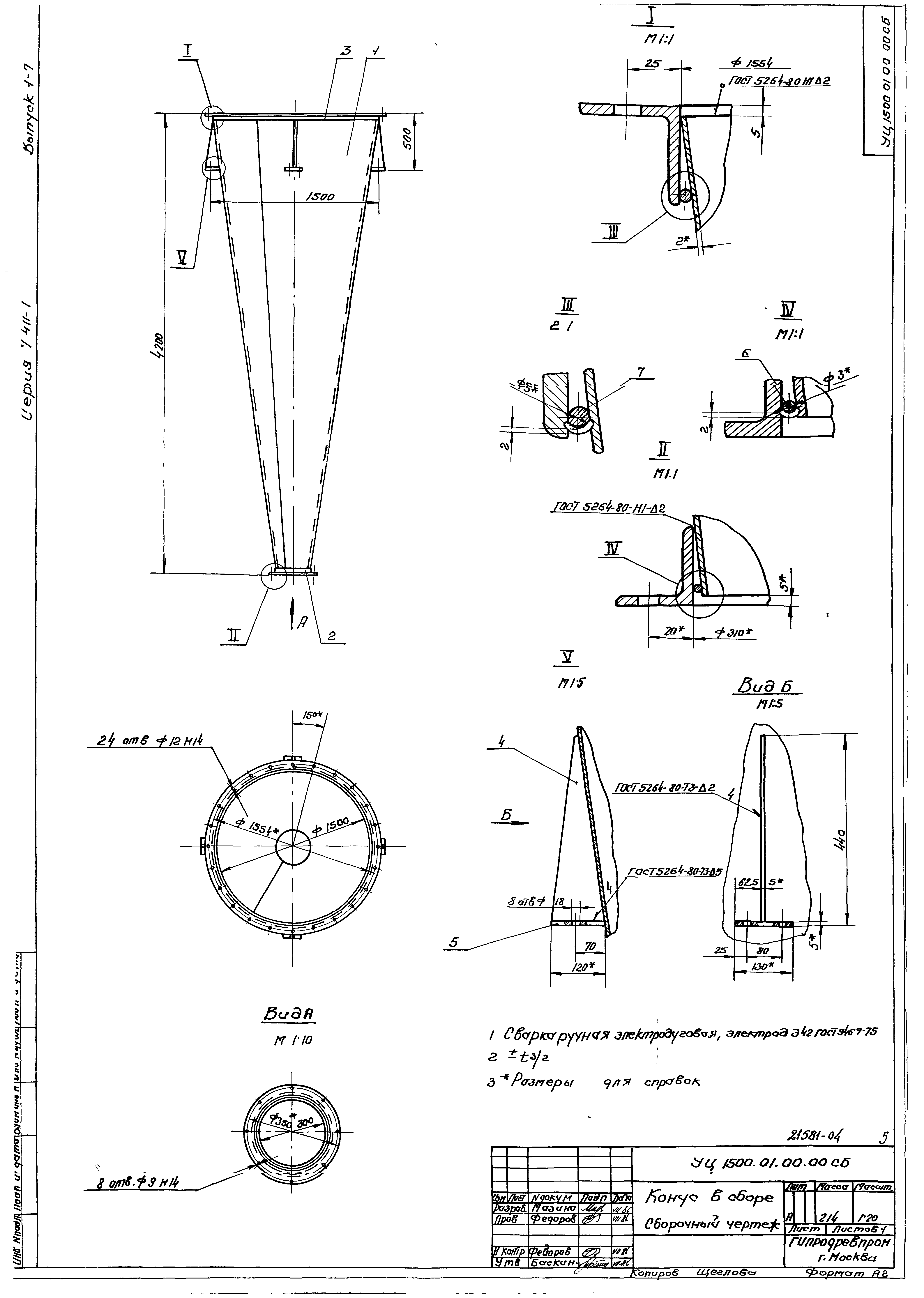 Серия 7.411-1