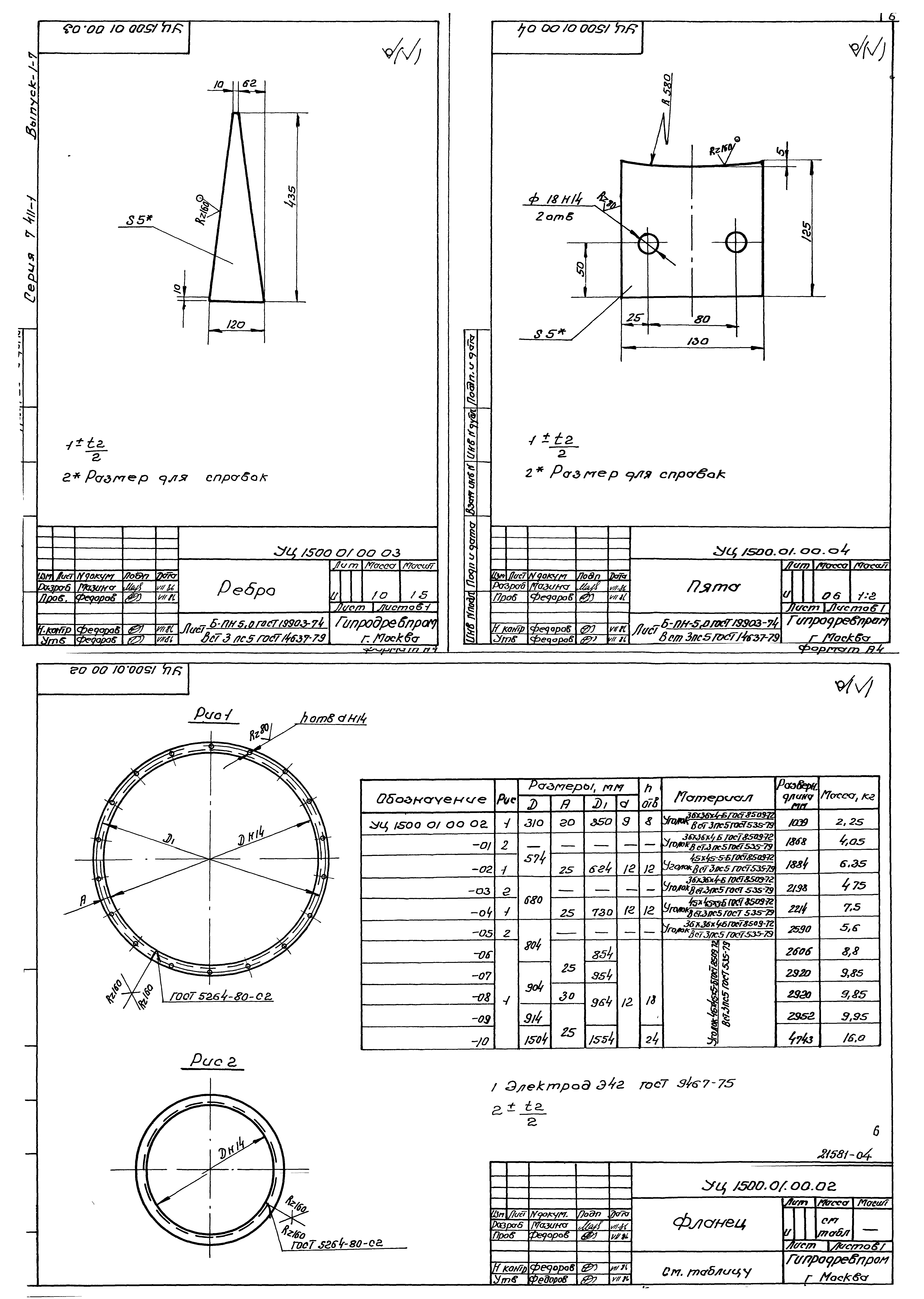 Серия 7.411-1