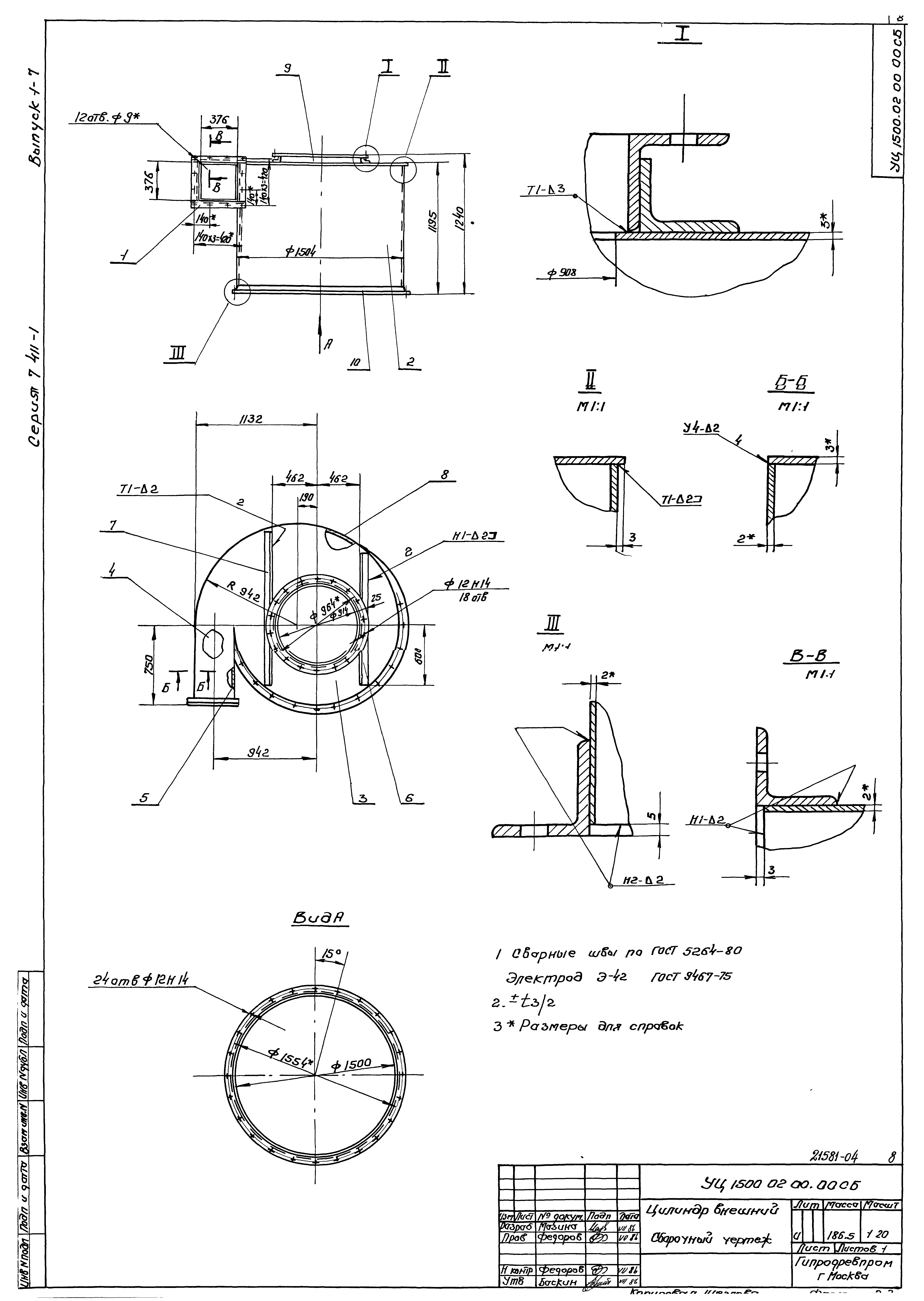 Серия 7.411-1