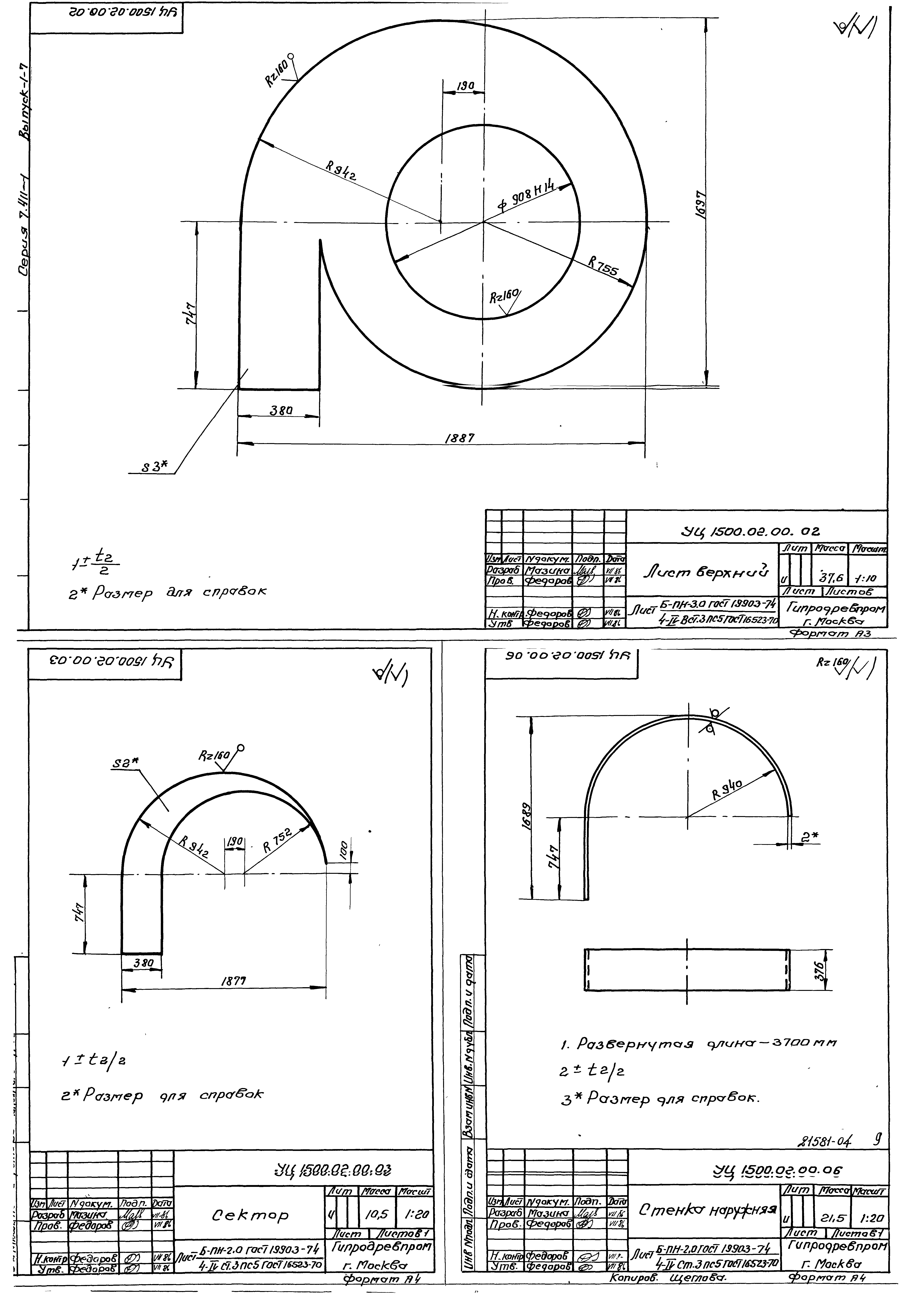 Серия 7.411-1