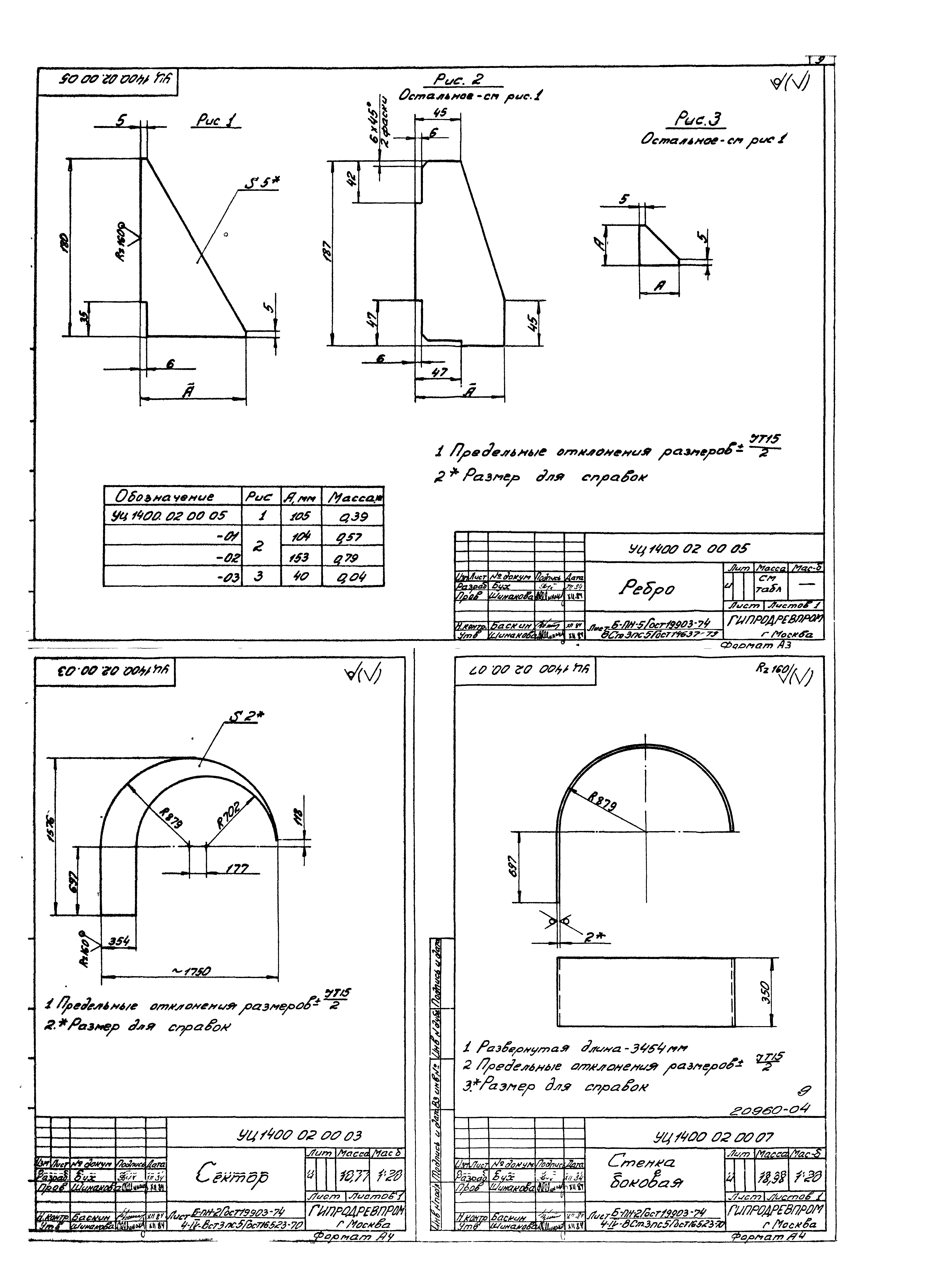 Серия 7.411-1