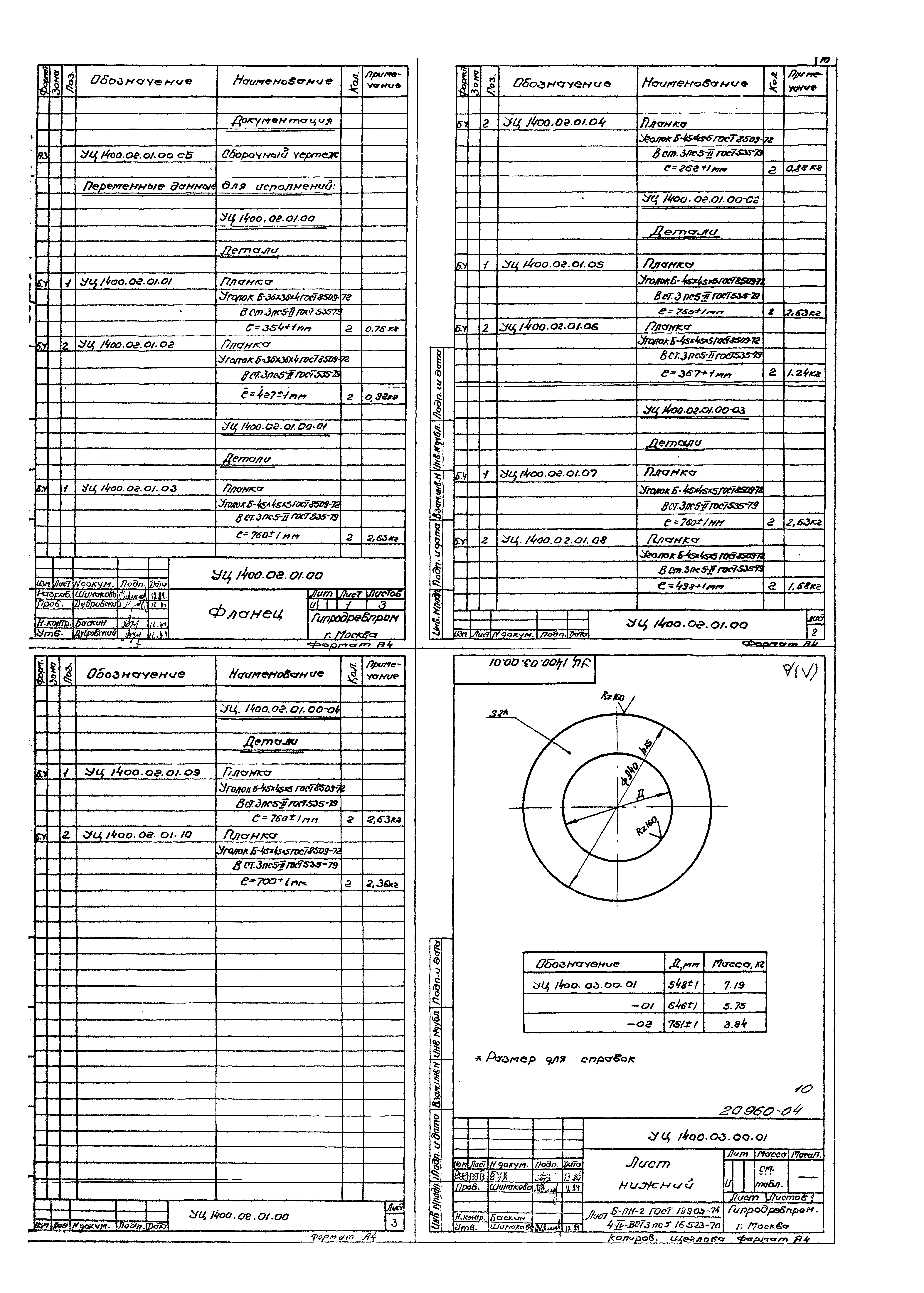 Серия 7.411-1