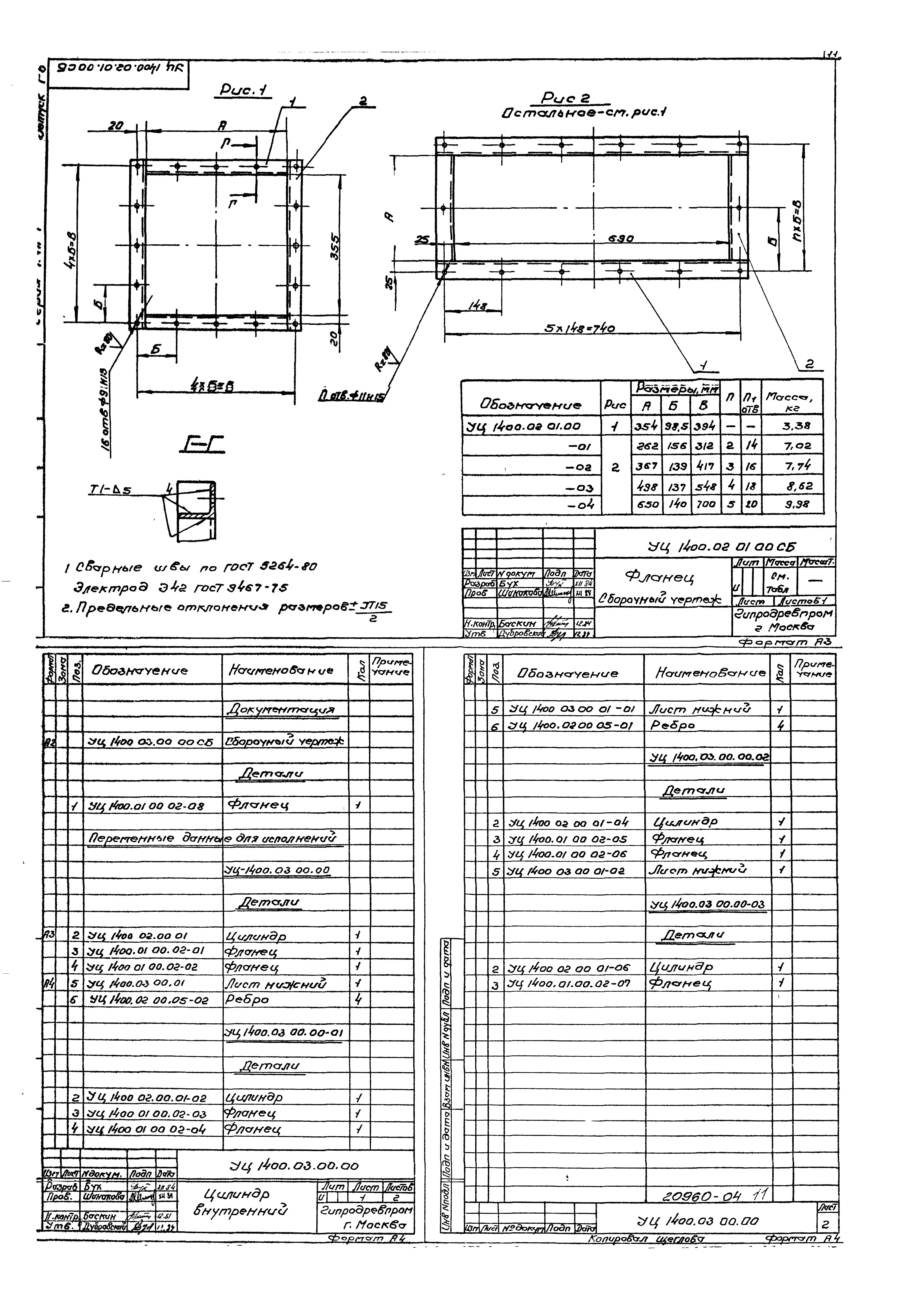 Серия 7.411-1