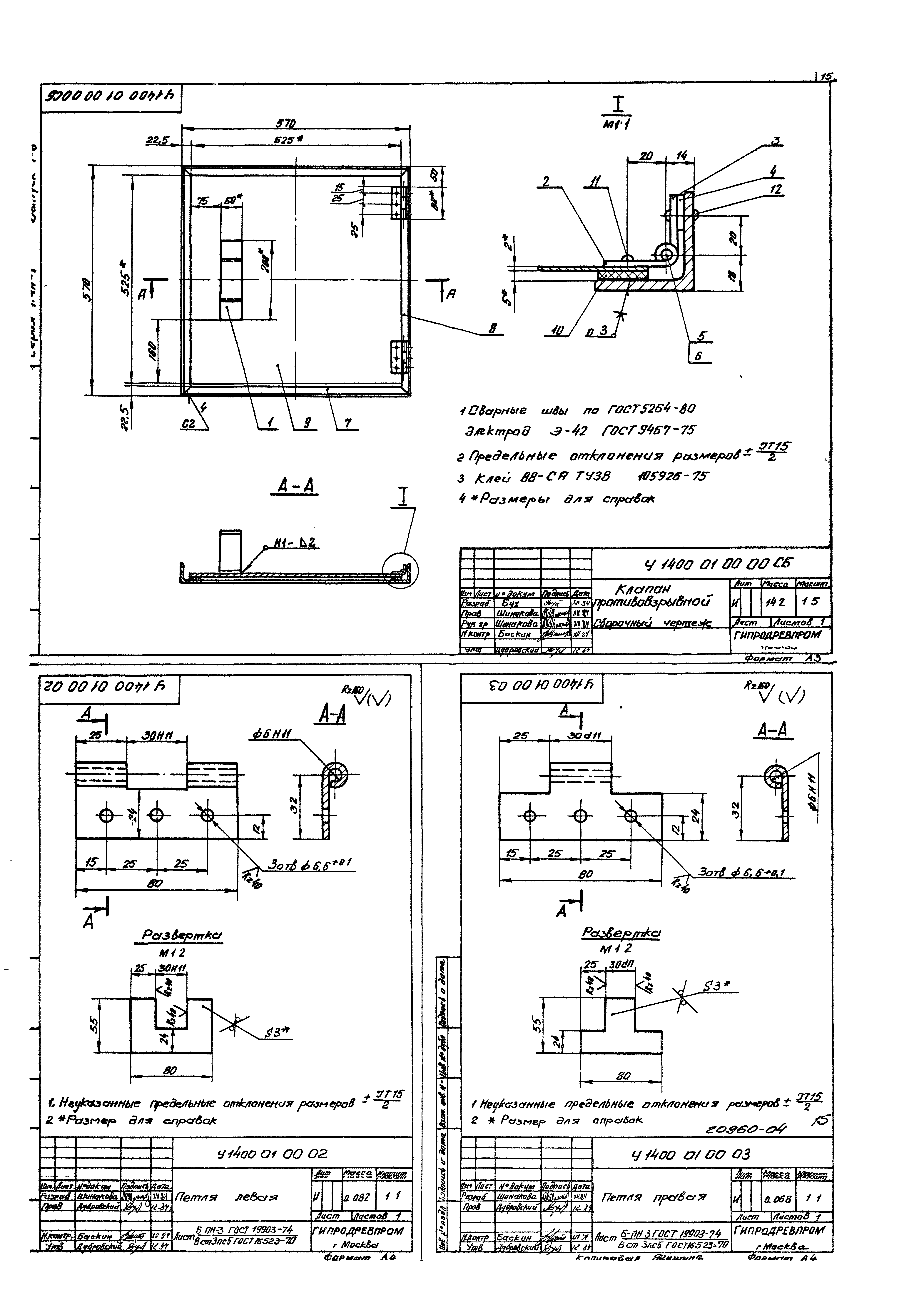 Серия 7.411-1