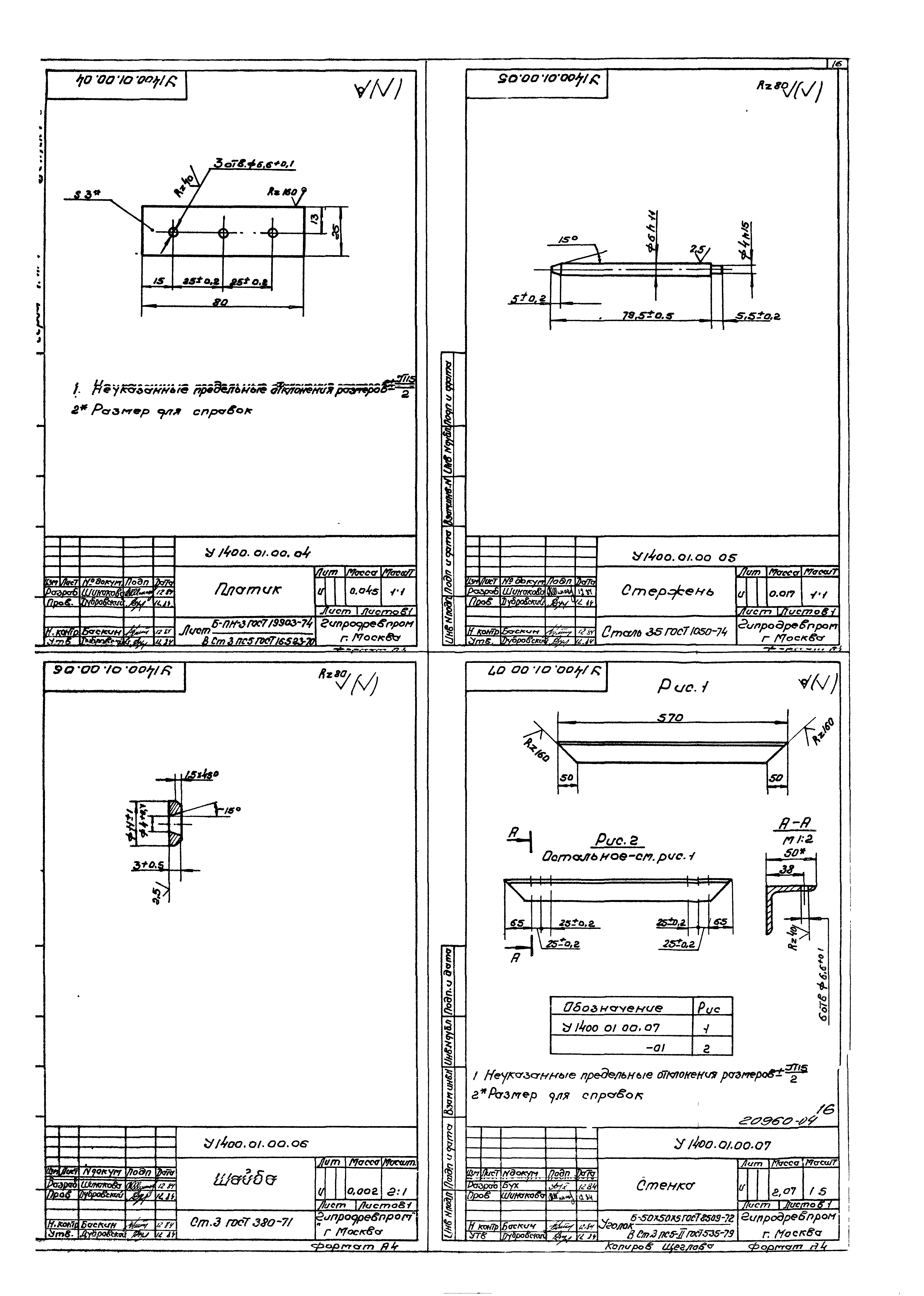 Серия 7.411-1