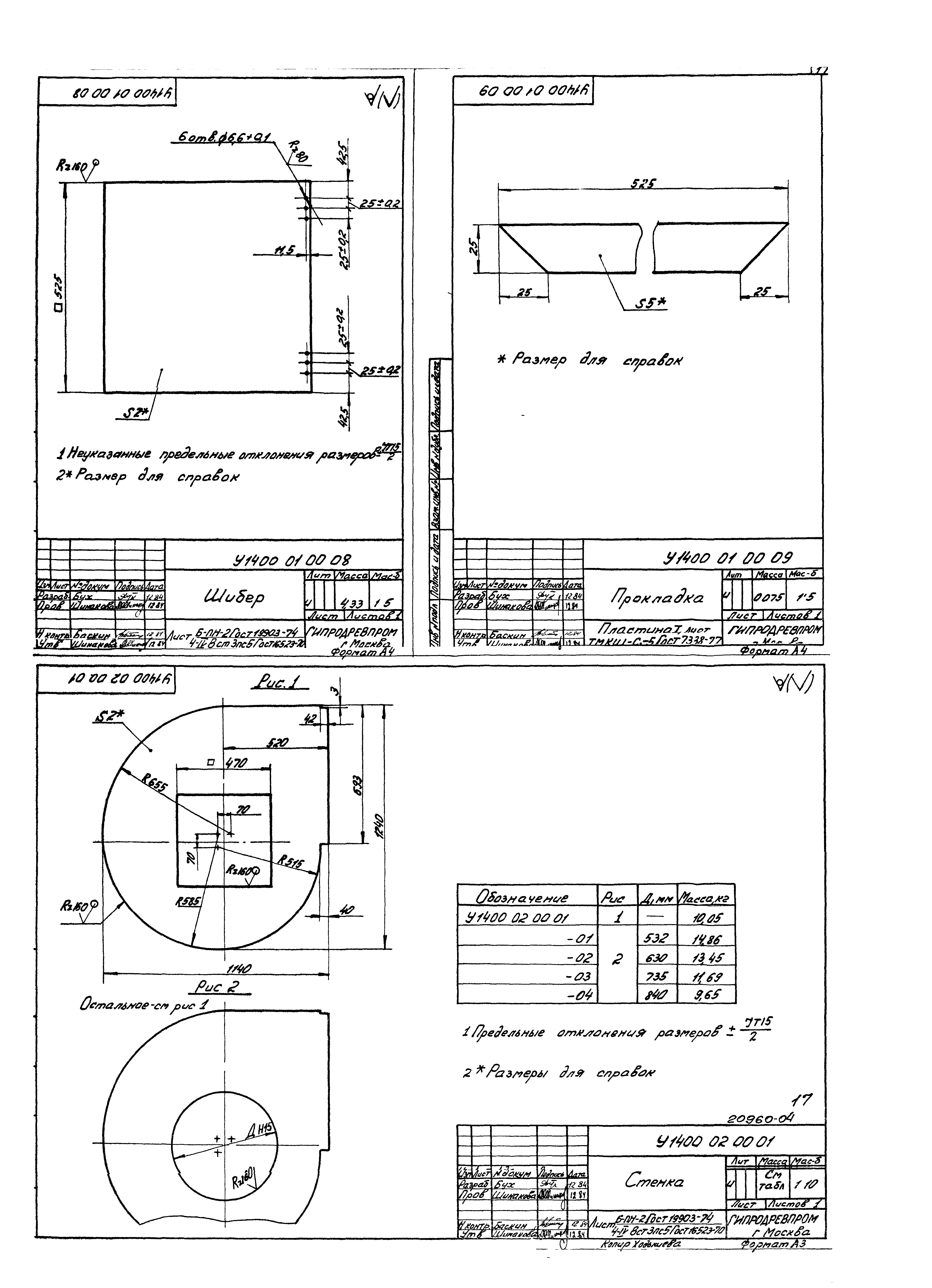 Серия 7.411-1