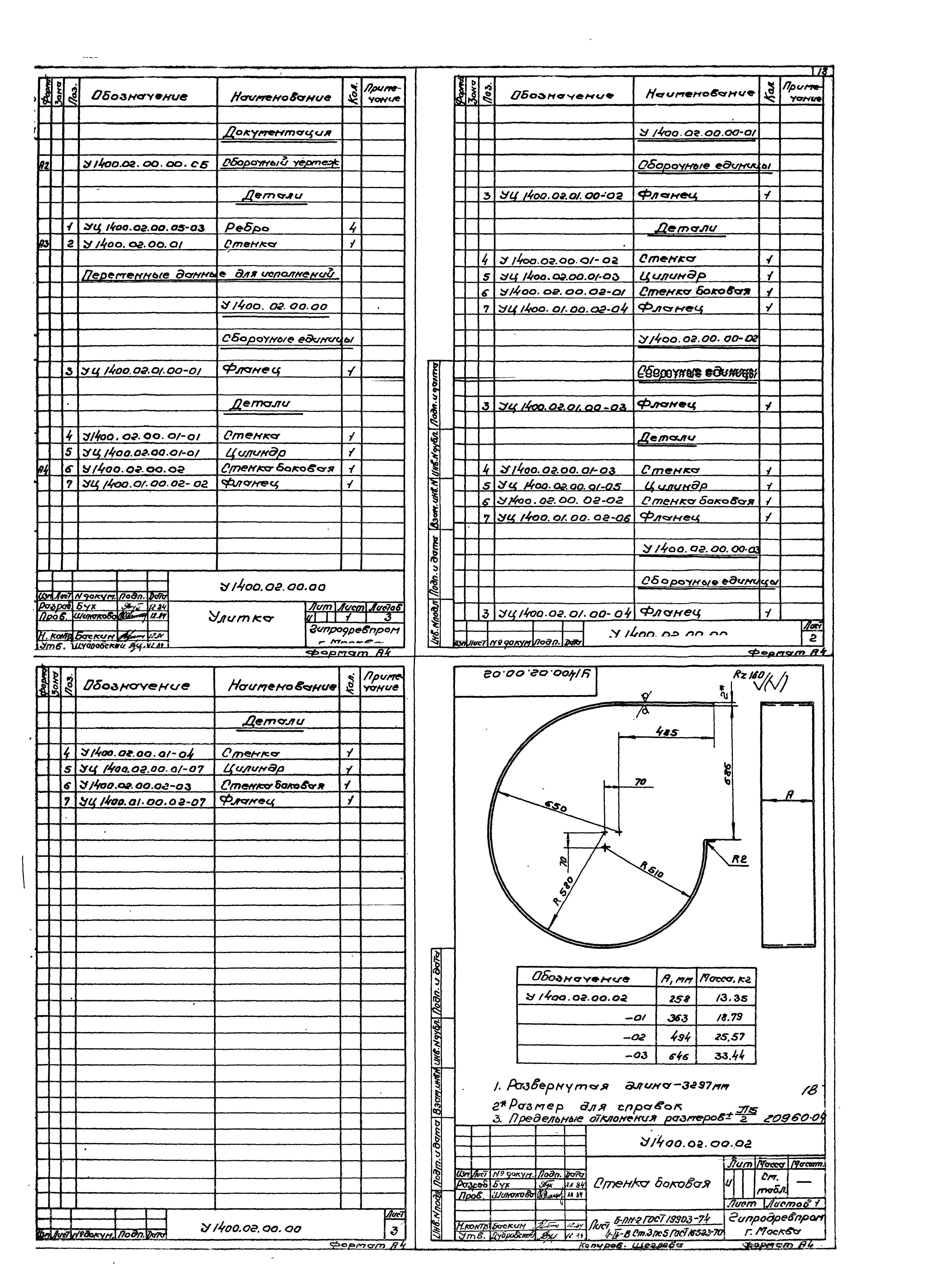 Серия 7.411-1