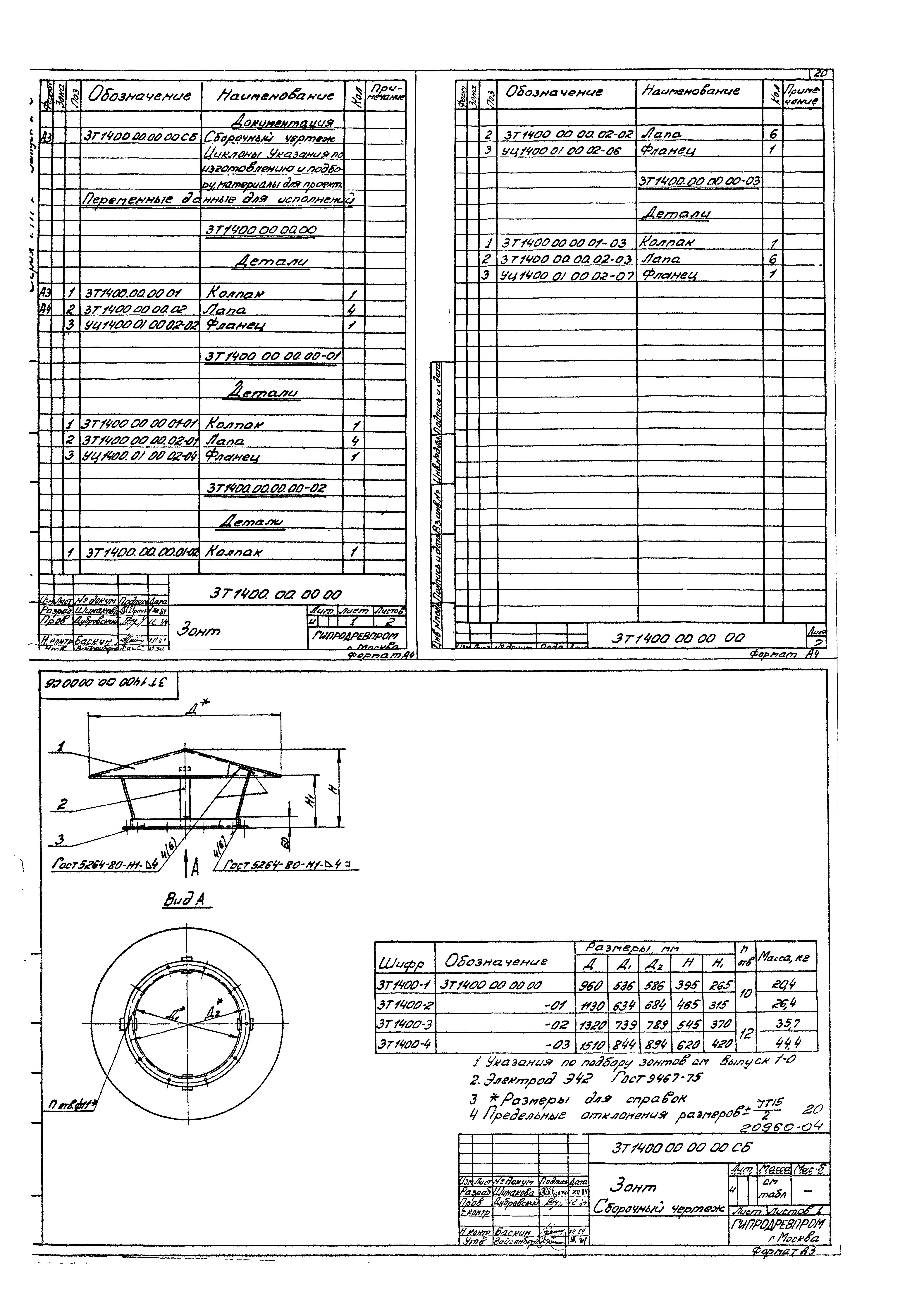 Серия 7.411-1