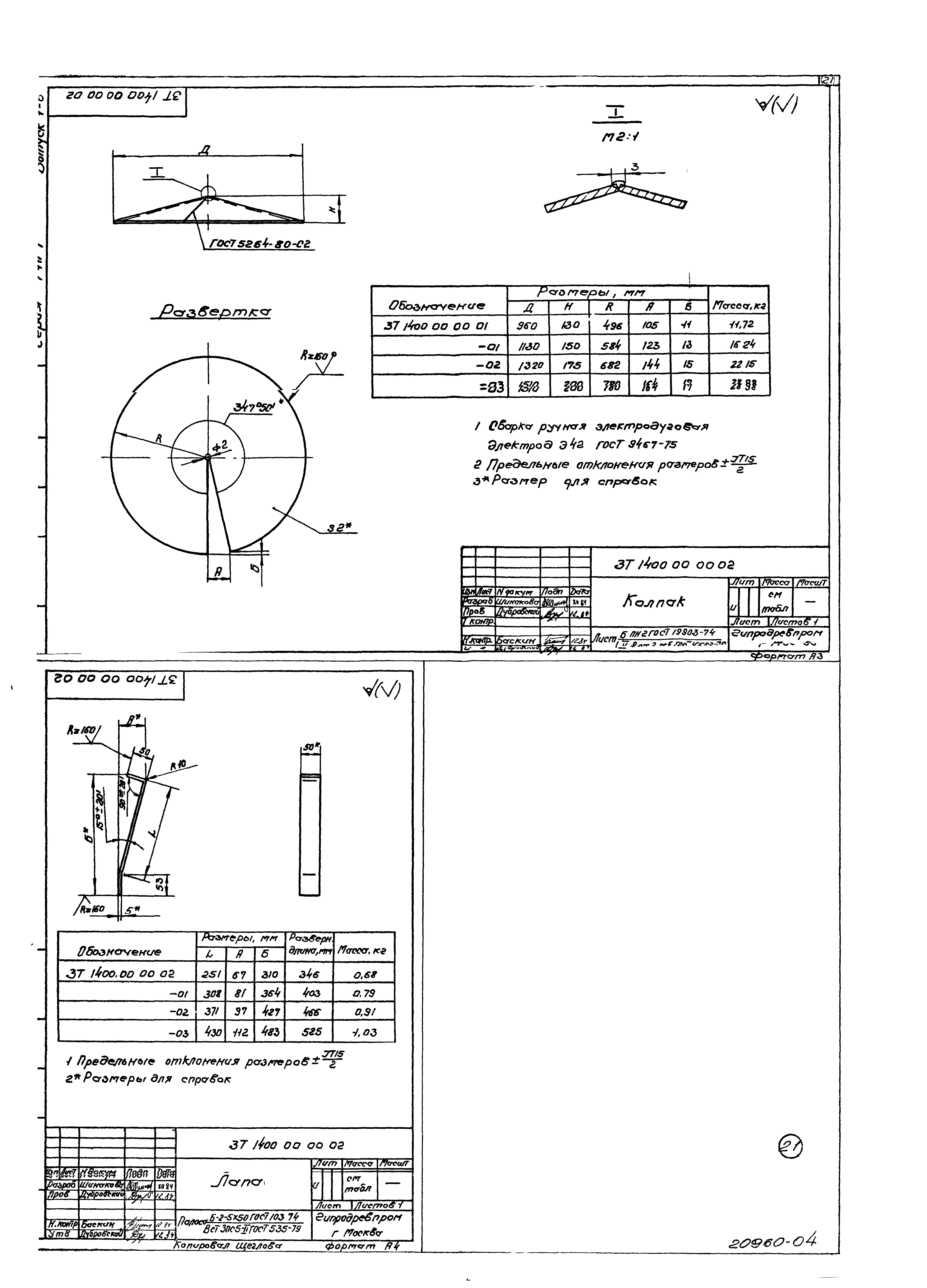 Серия 7.411-1