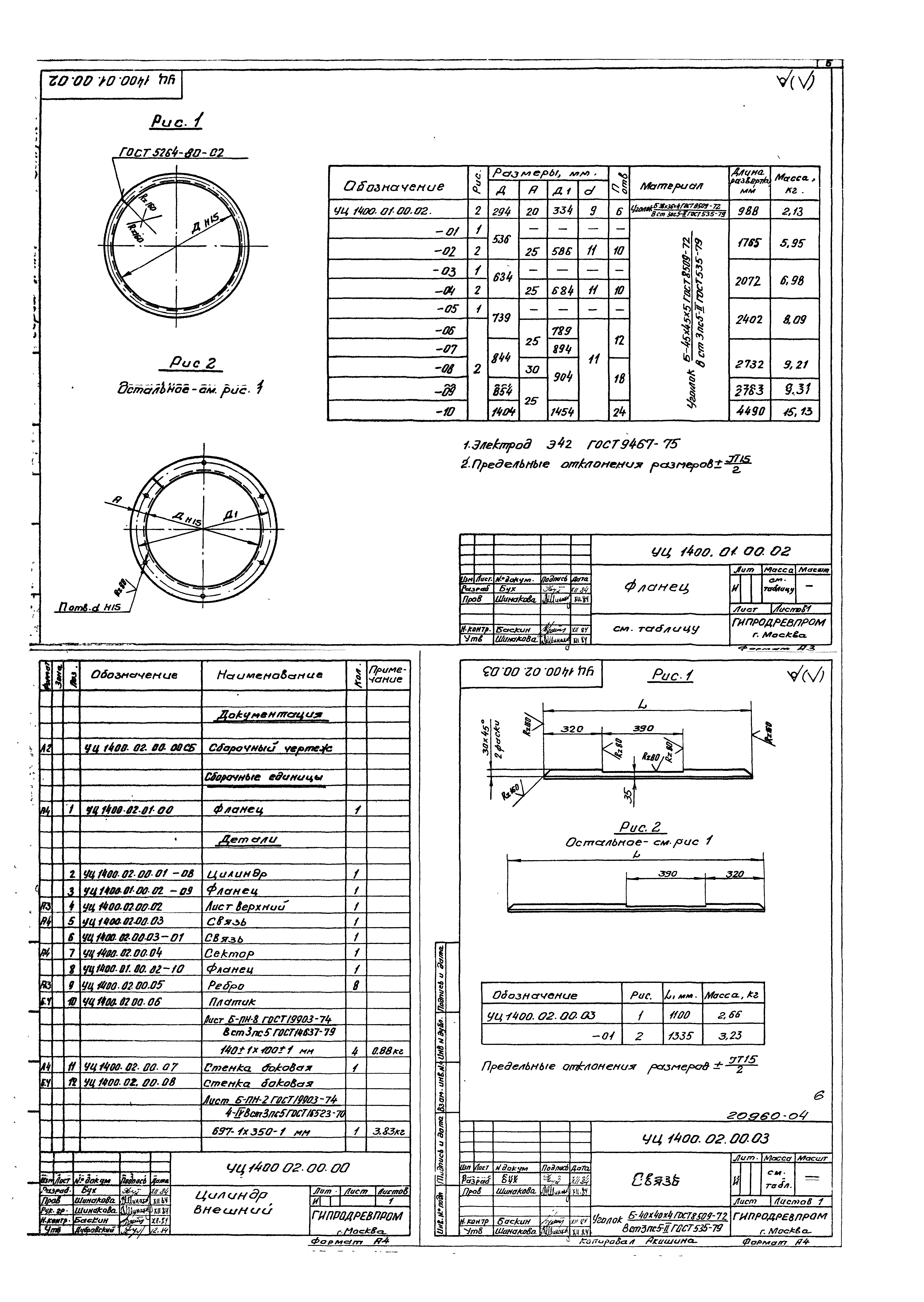 Серия 7.411-1