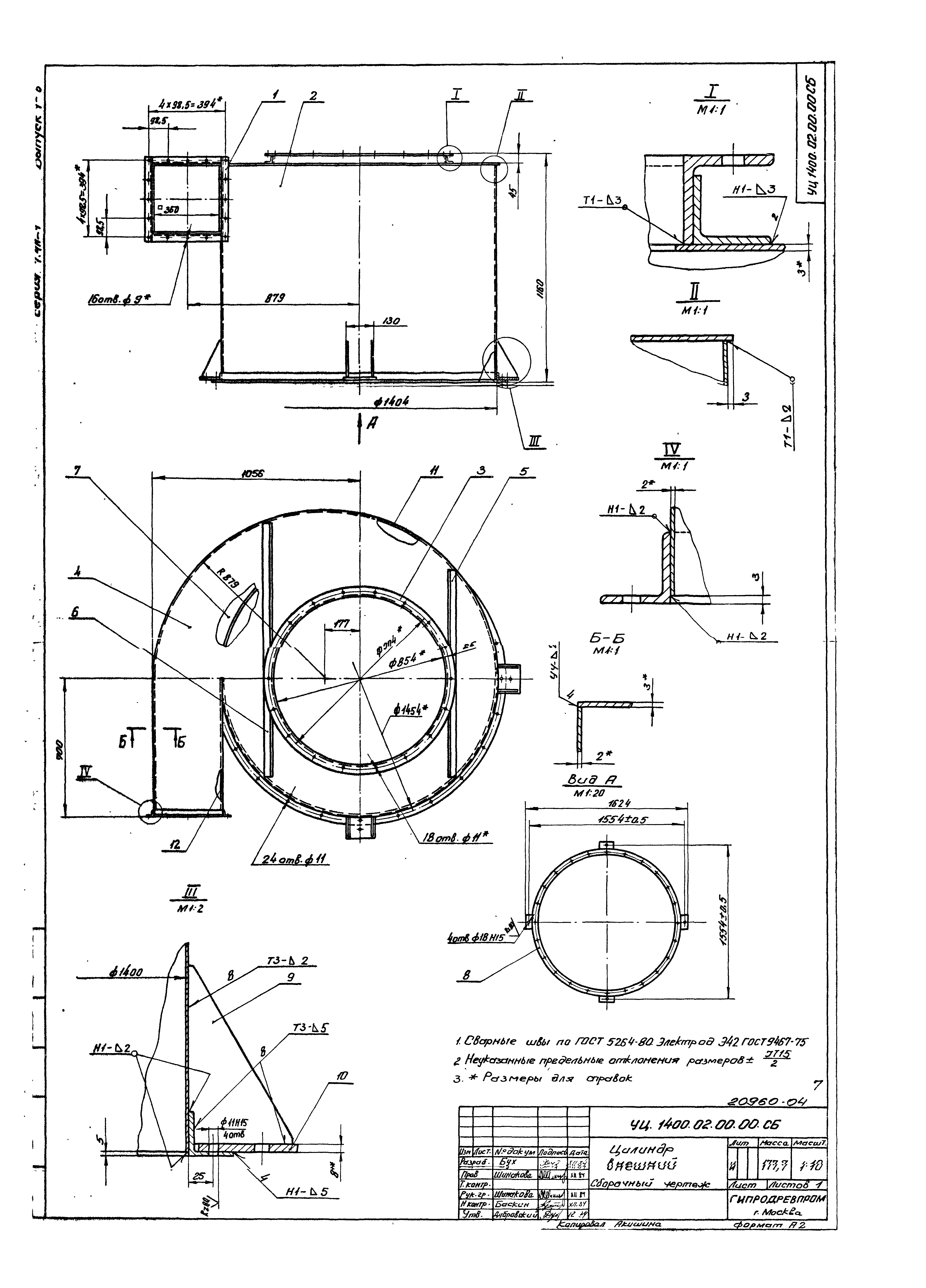 Серия 7.411-1