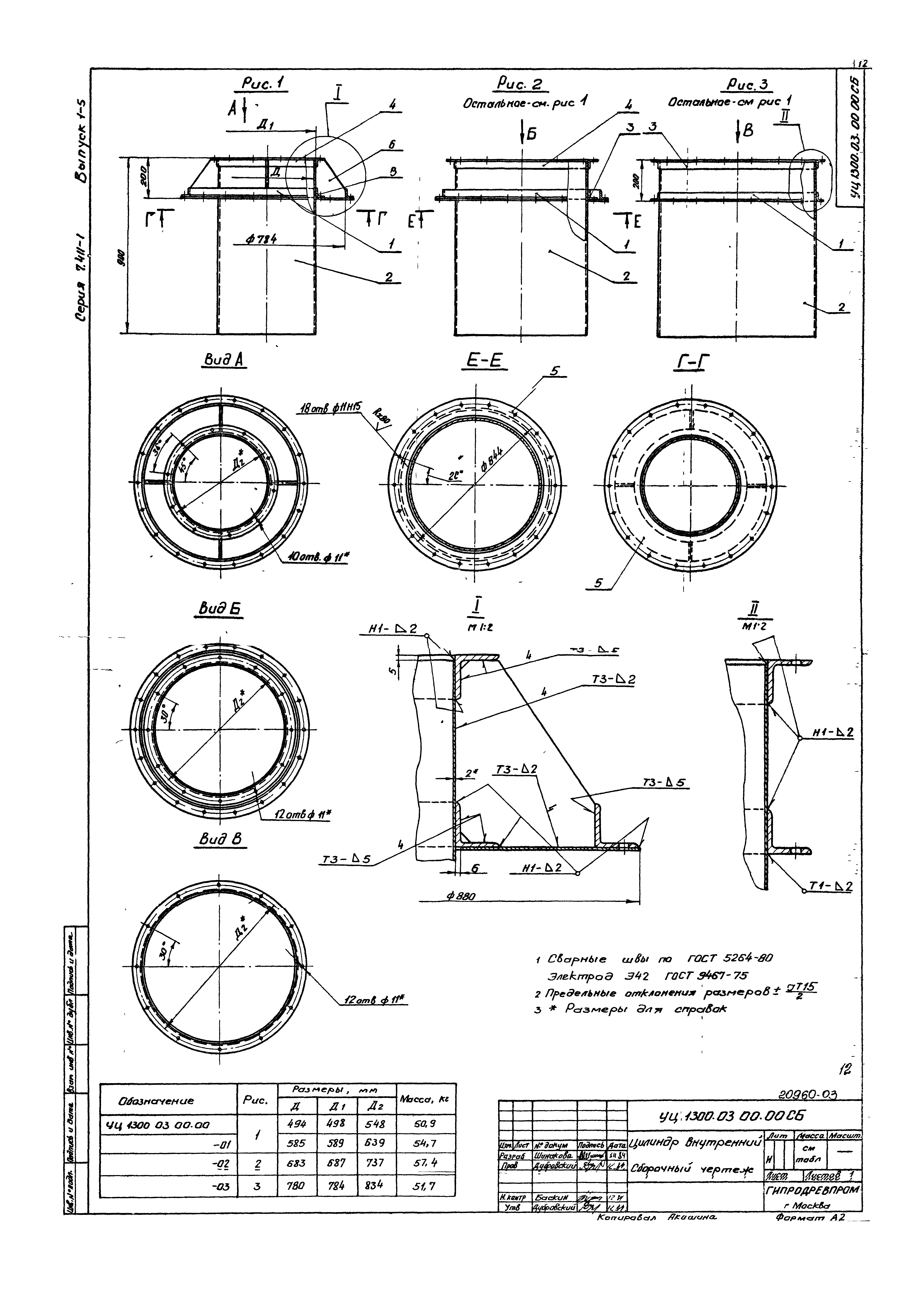 Серия 7.411-1