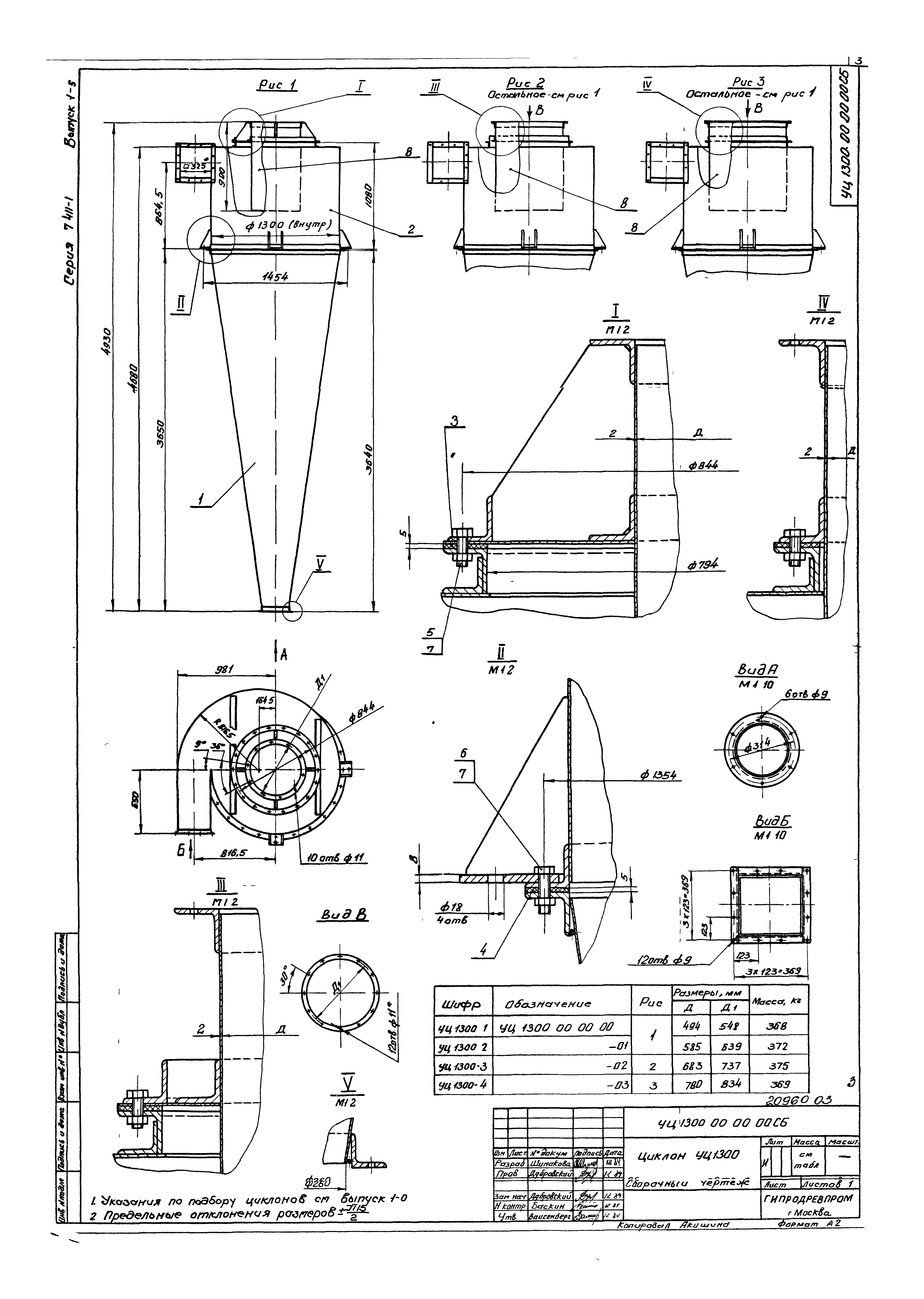 Серия 7.411-1