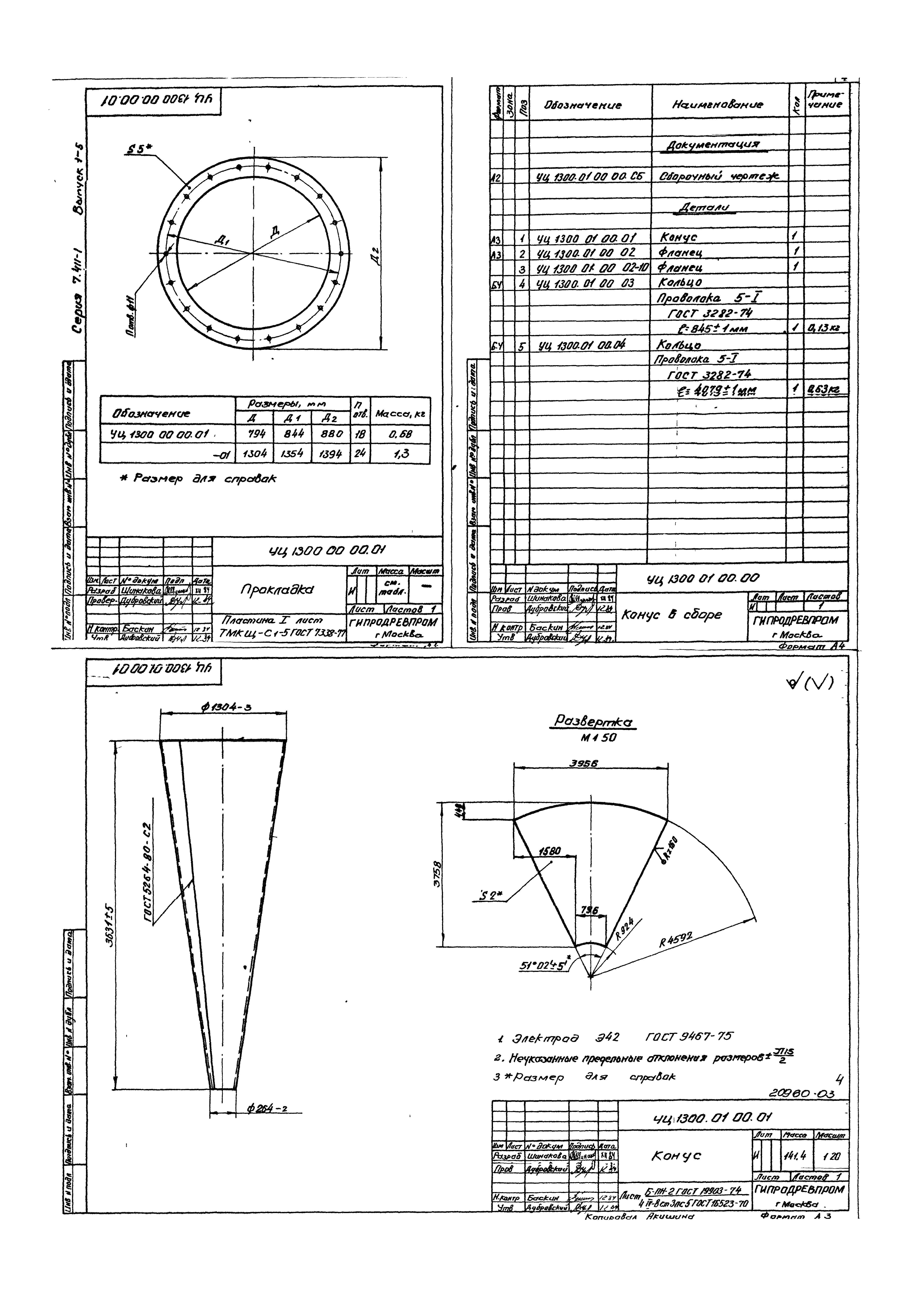 Серия 7.411-1