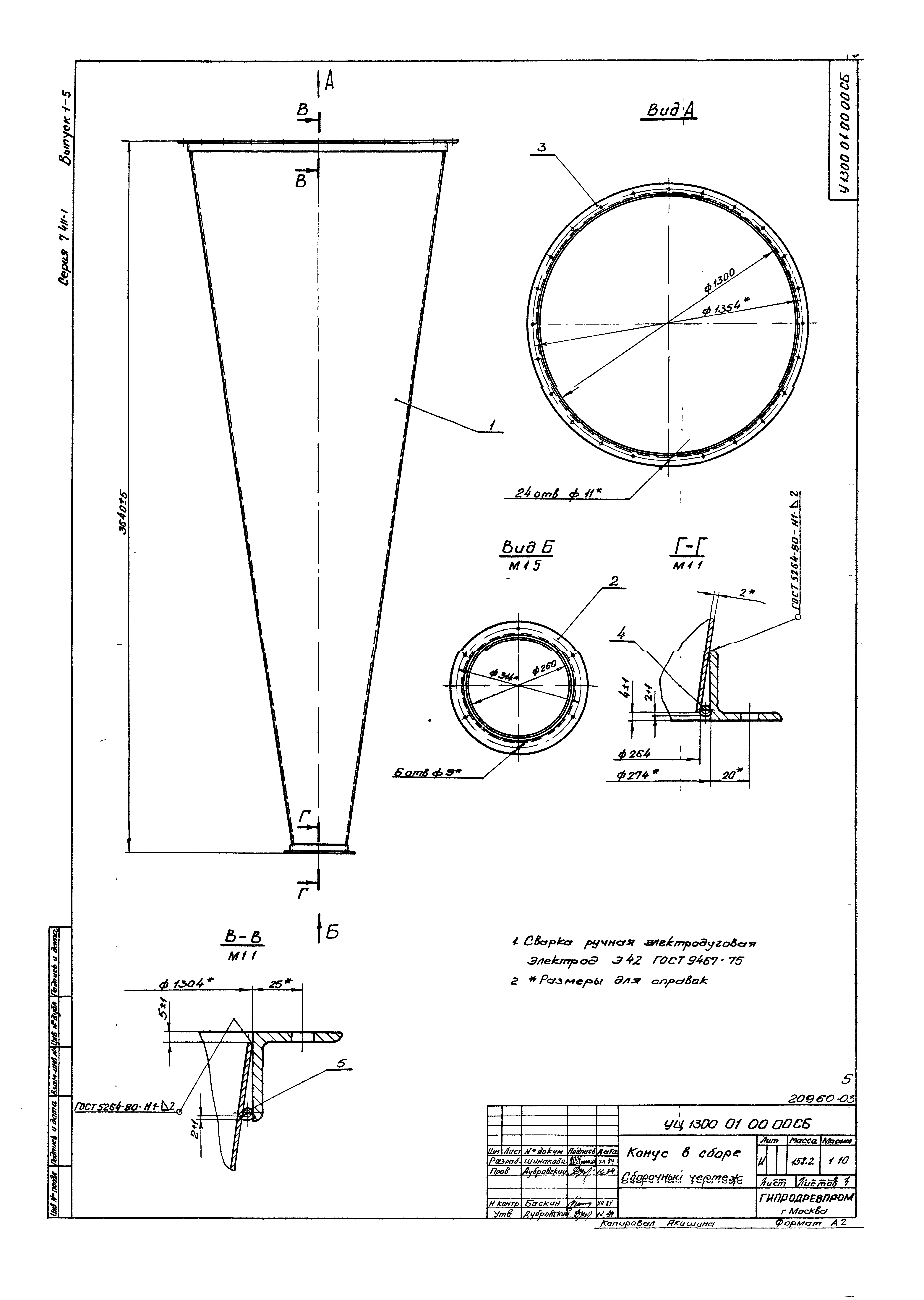 Серия 7.411-1