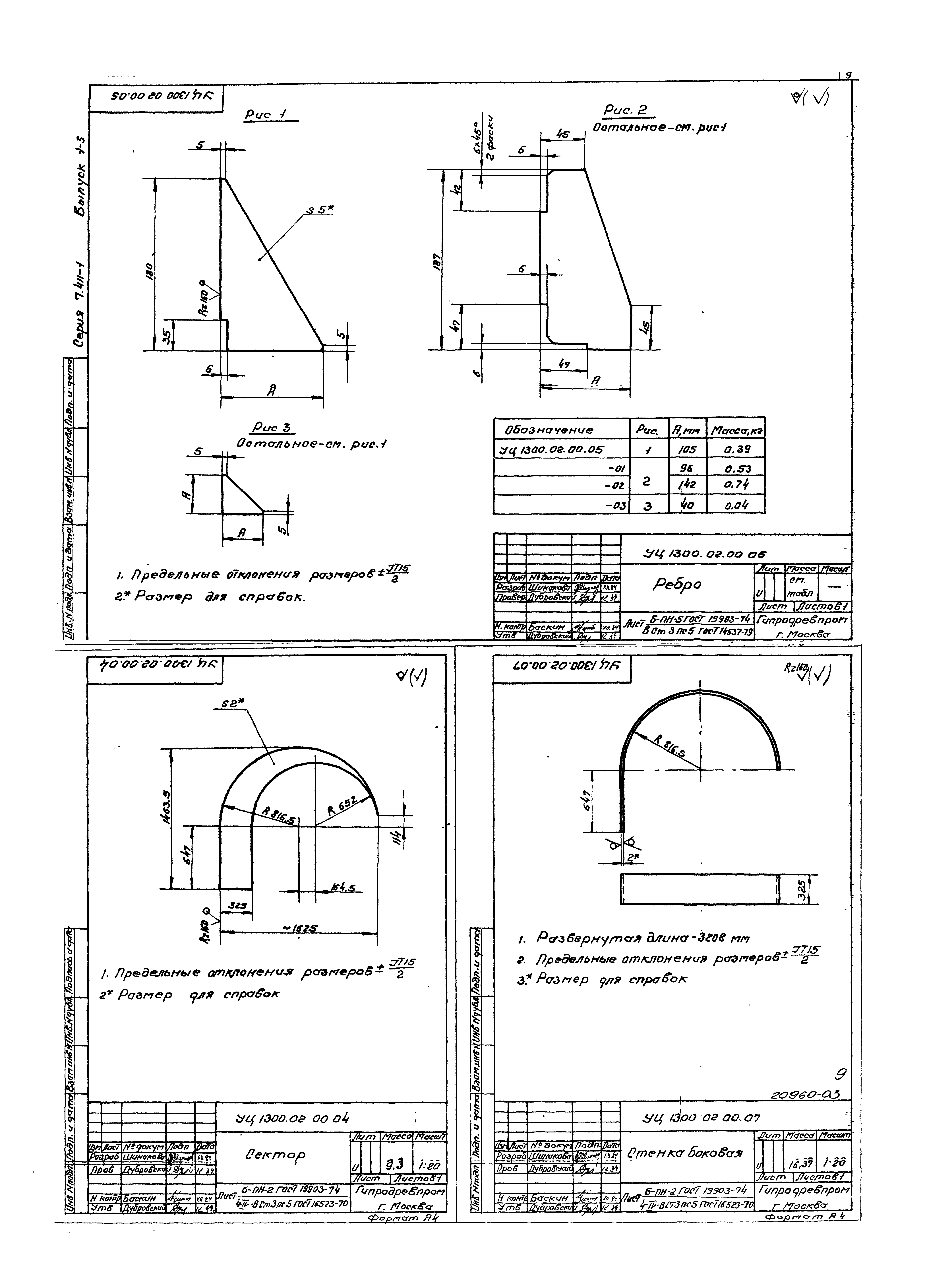 Серия 7.411-1
