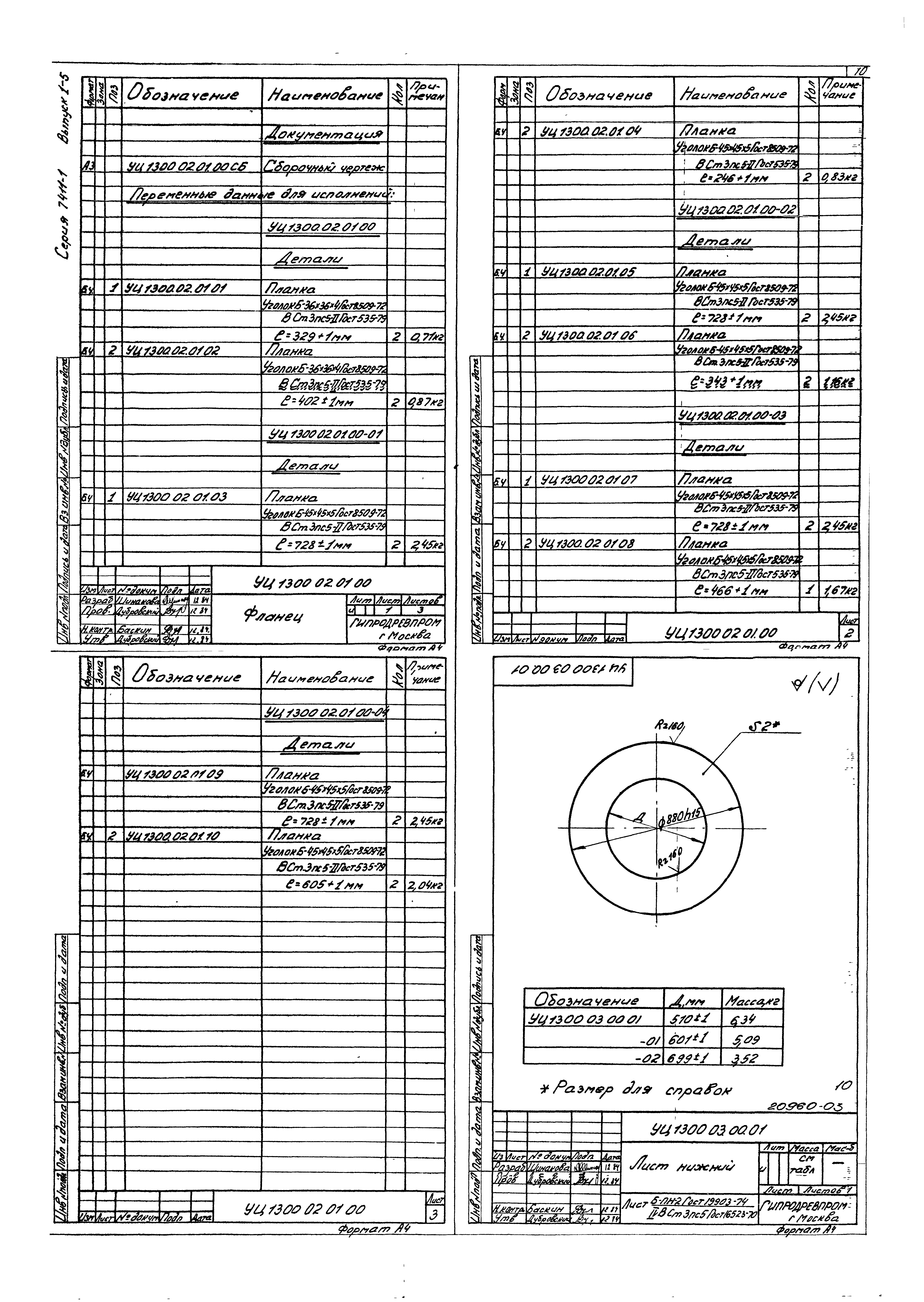 Серия 7.411-1