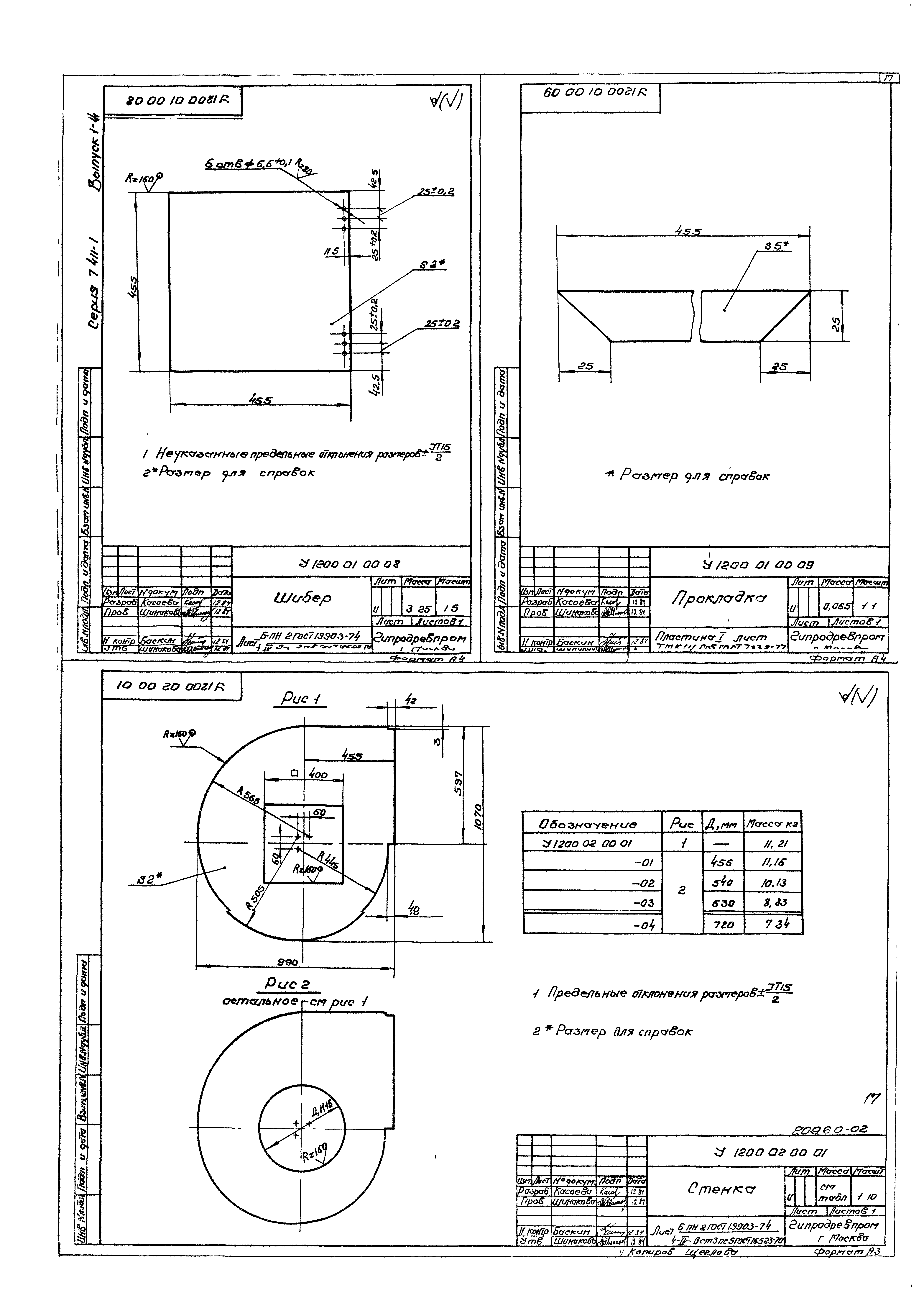 Серия 7.411-1