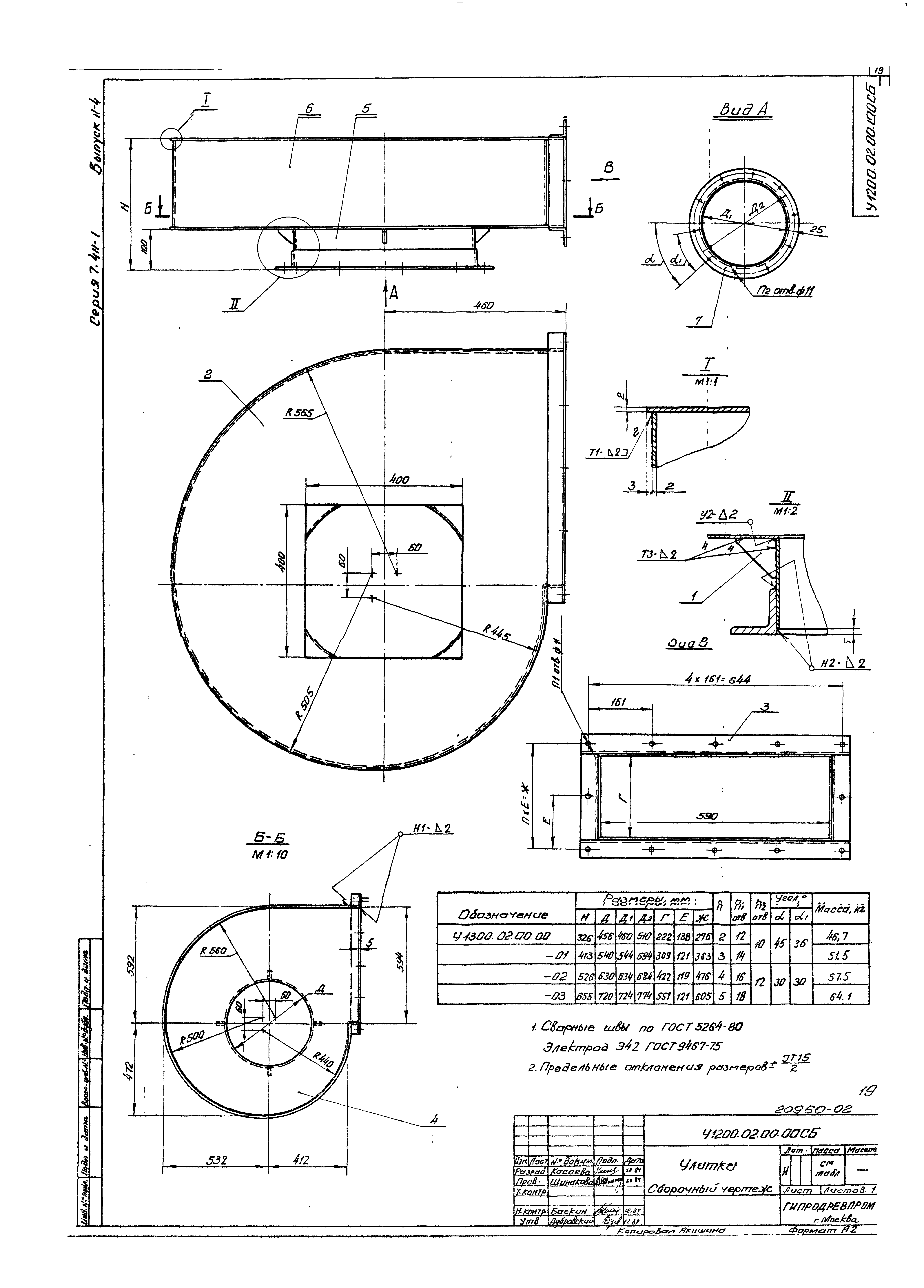 Серия 7.411-1