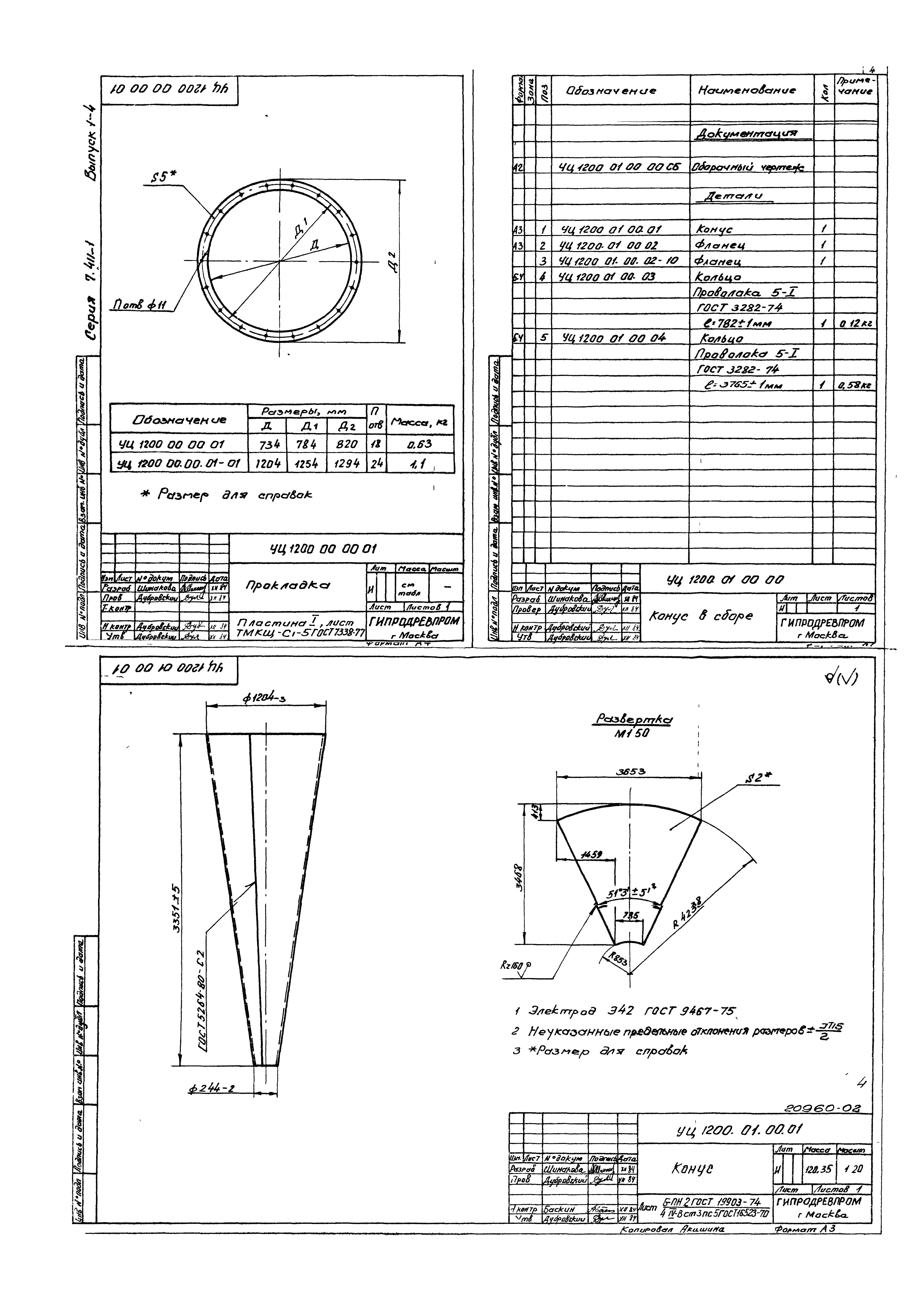 Серия 7.411-1