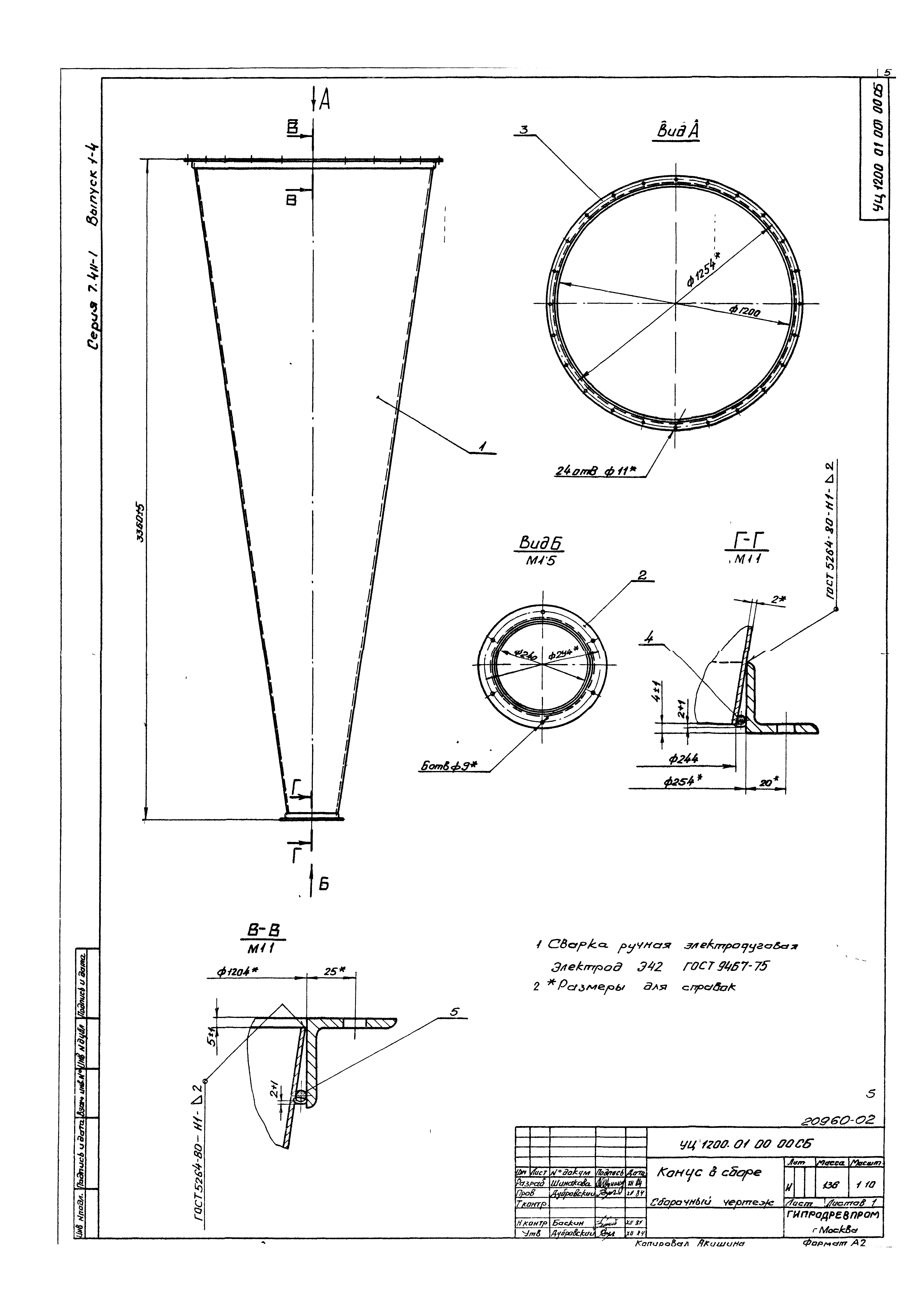 Серия 7.411-1