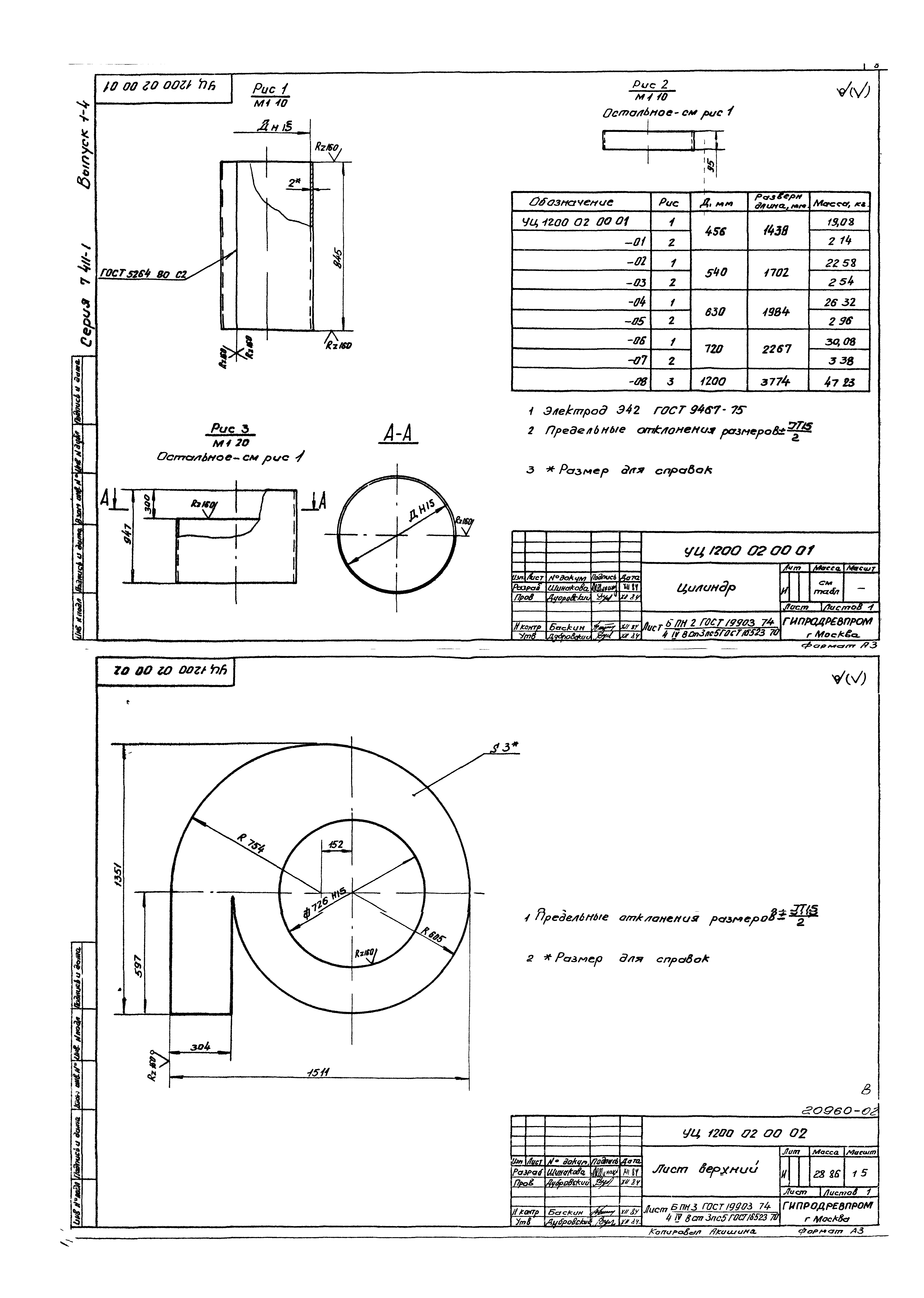 Серия 7.411-1