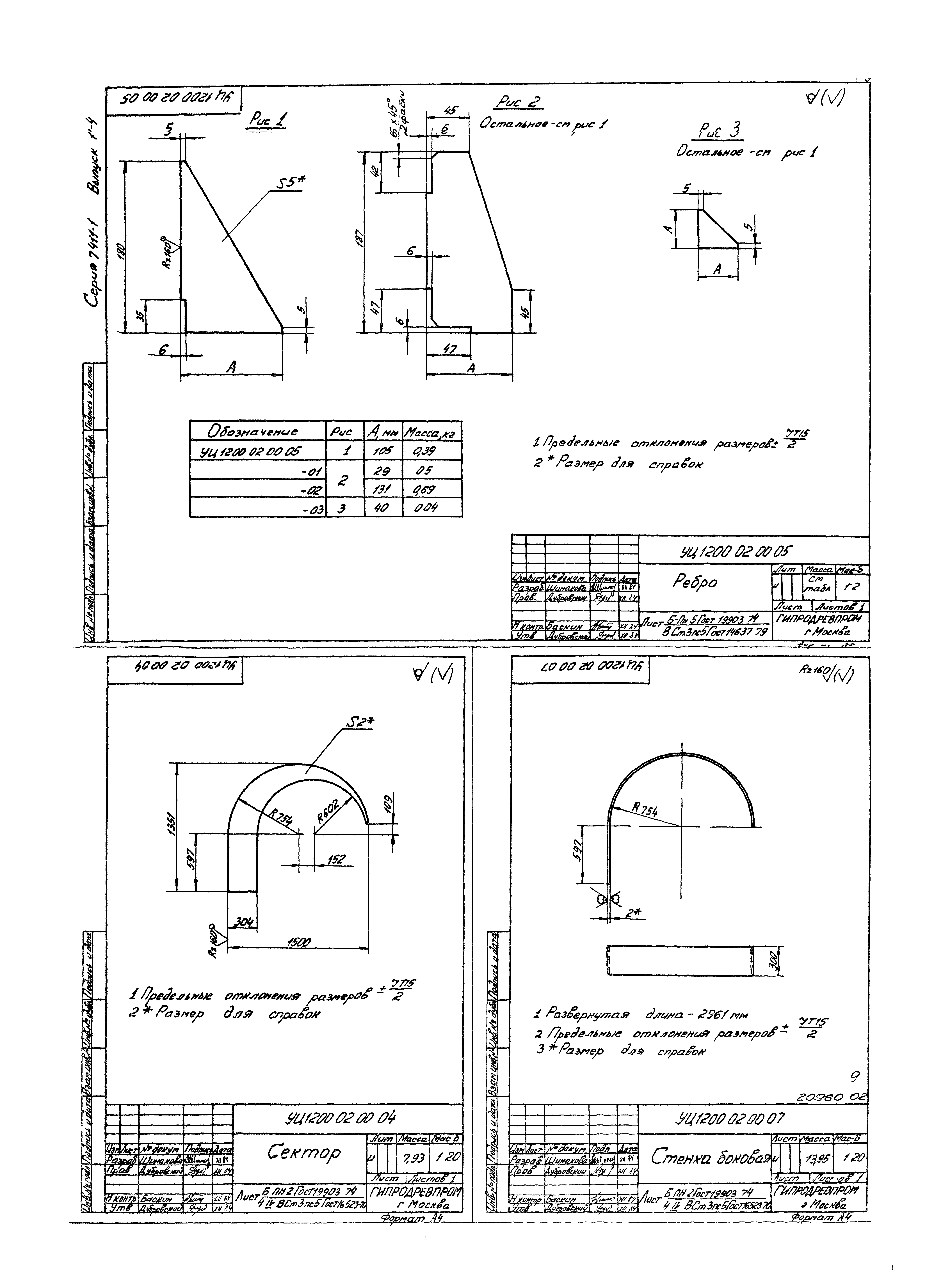 Серия 7.411-1