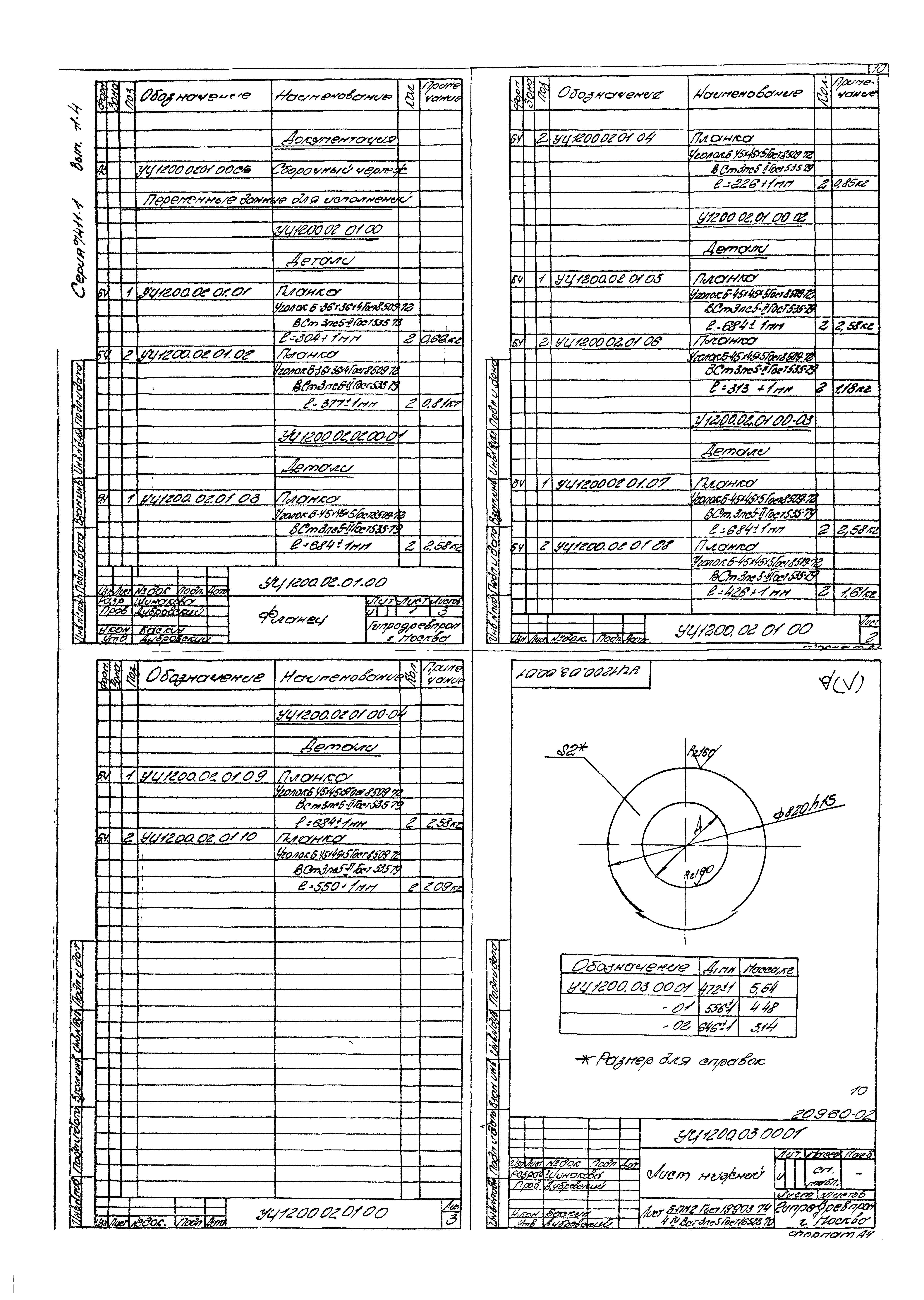 Серия 7.411-1