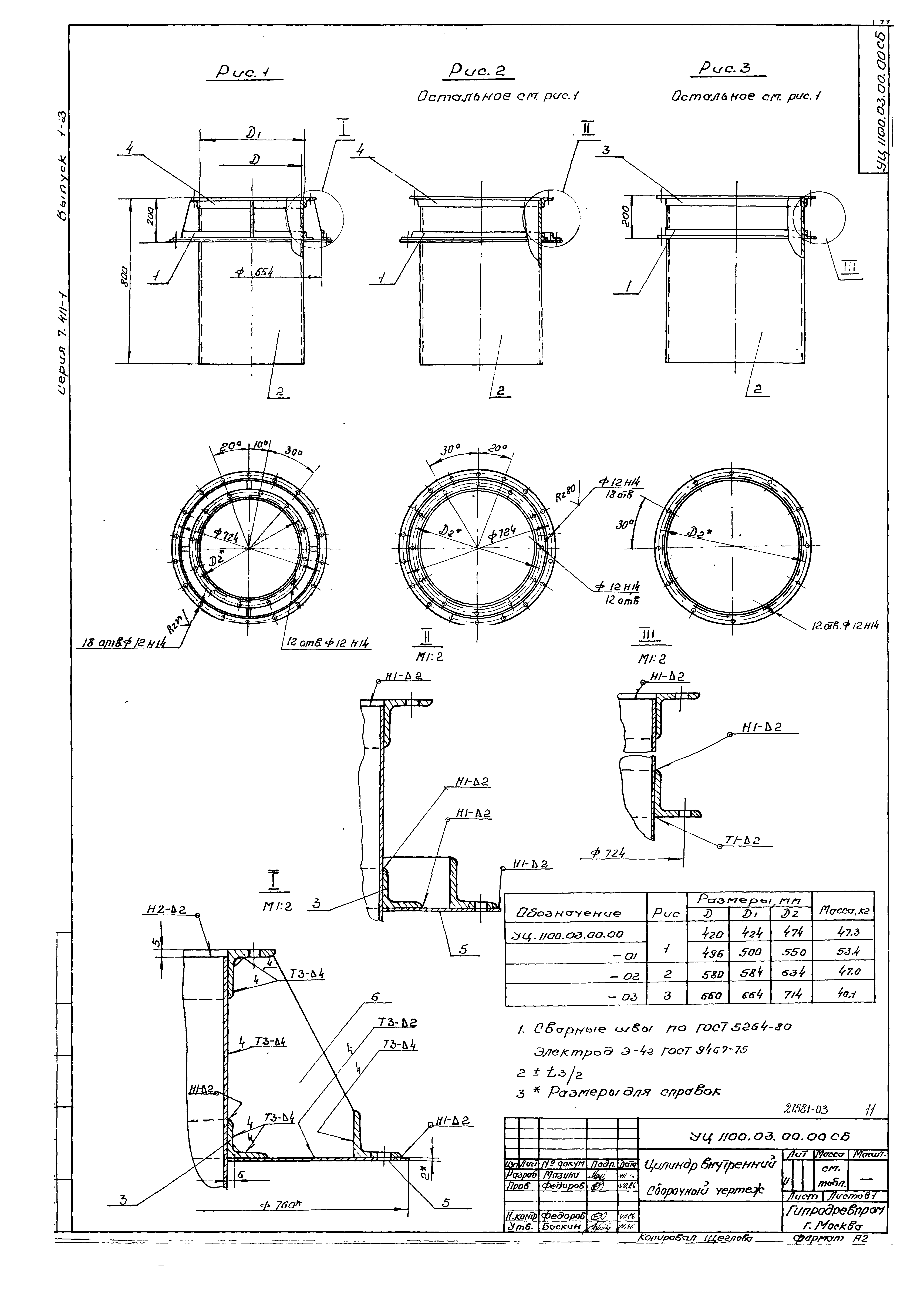 Серия 7.411-1